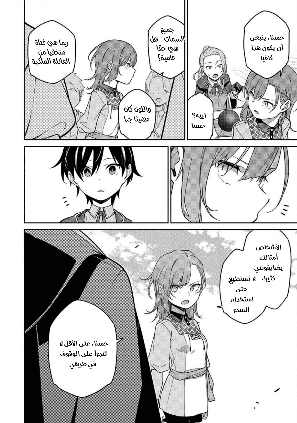 Read The Reincarnation of the Strongest Onmyoji ~ These monsters are too weak compared to my youkai~ AR Manga Online