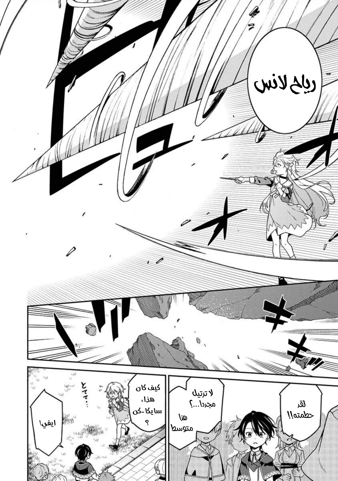 Read The Reincarnation of the Strongest Onmyoji ~ These monsters are too weak compared to my youkai~ AR Manga Online