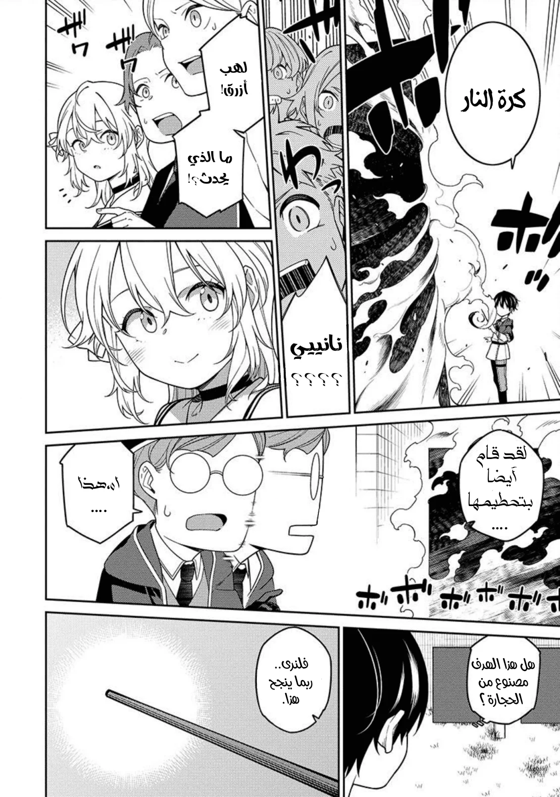 Read The Reincarnation of the Strongest Onmyoji ~ These monsters are too weak compared to my youkai~ AR Manga Online
