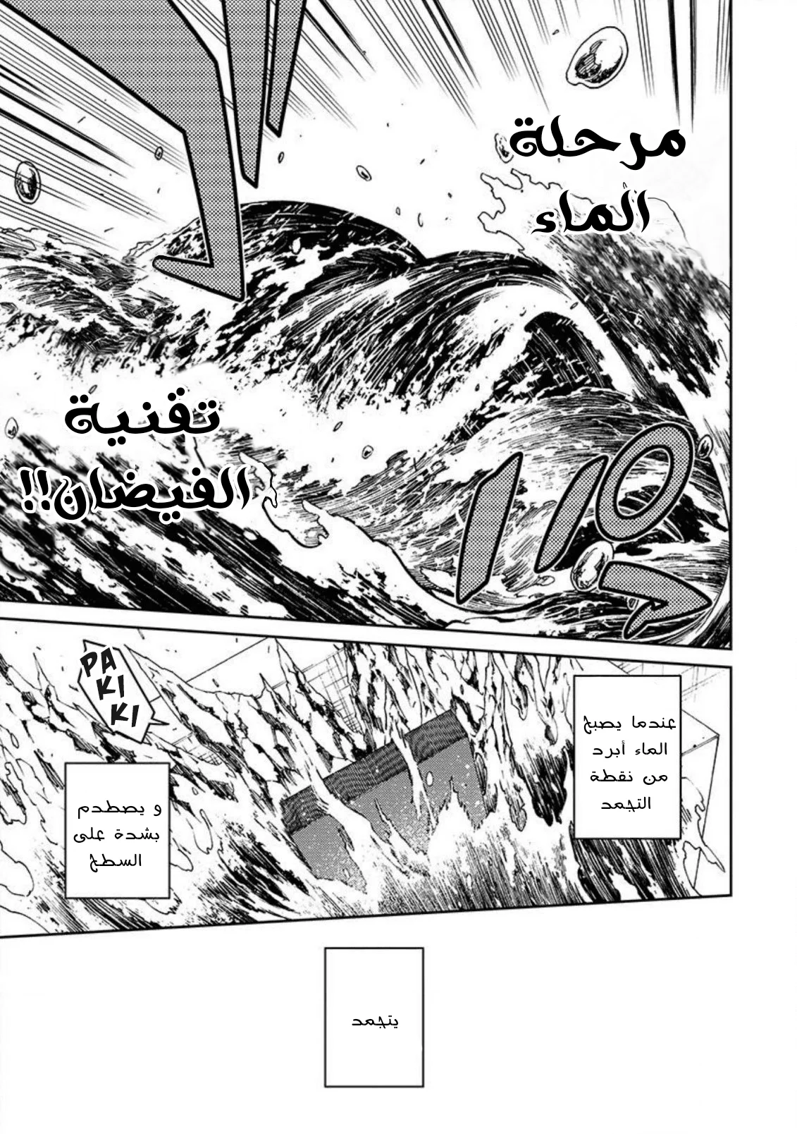 Read The Reincarnation of the Strongest Onmyoji ~ These monsters are too weak compared to my youkai~ AR Manga Online