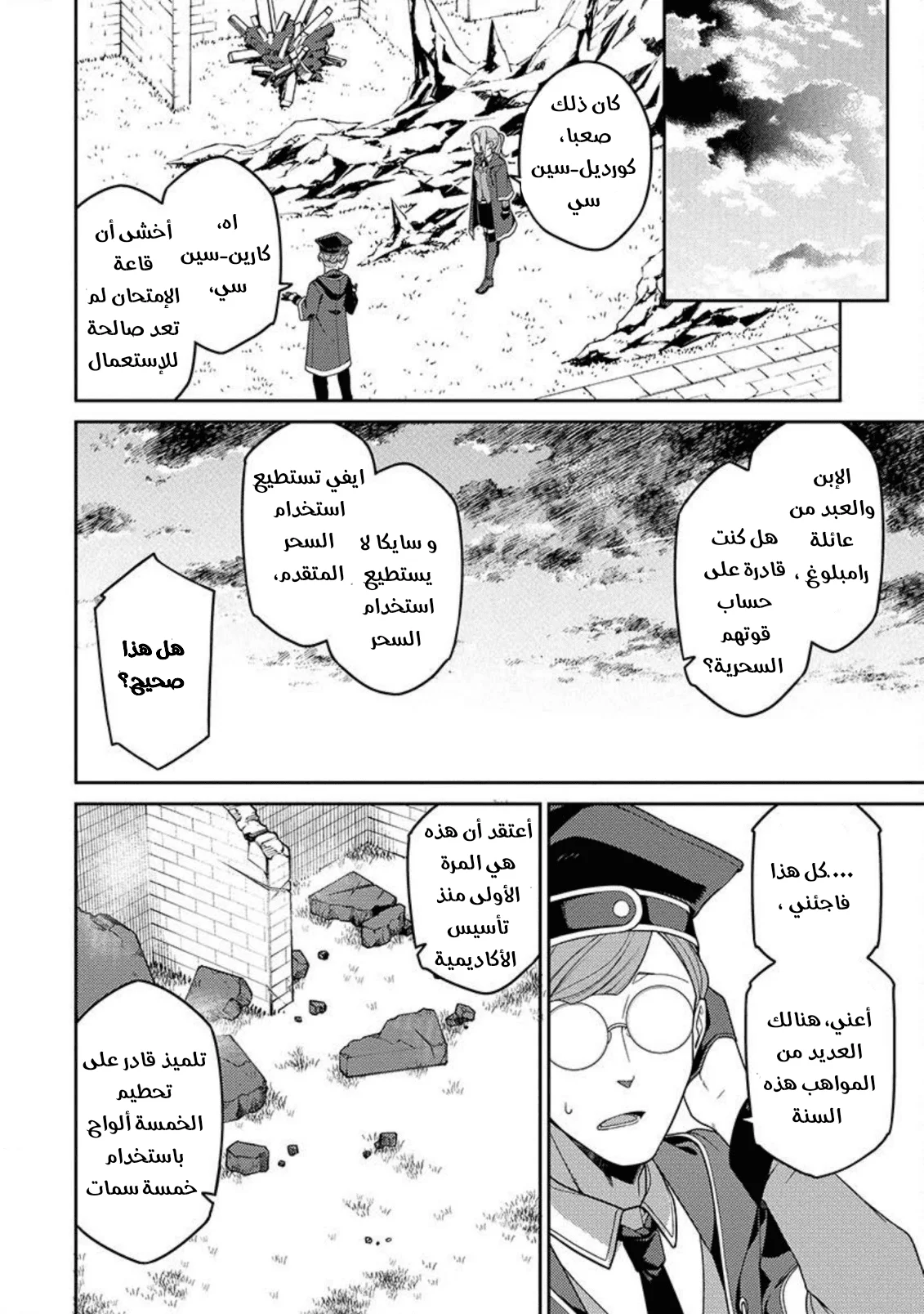 Read The Reincarnation of the Strongest Onmyoji ~ These monsters are too weak compared to my youkai~ AR Manga Online