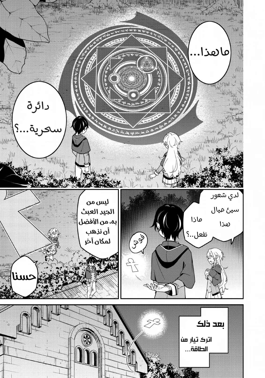 Read The Reincarnation of the Strongest Onmyoji ~ These monsters are too weak compared to my youkai~ AR Manga Online