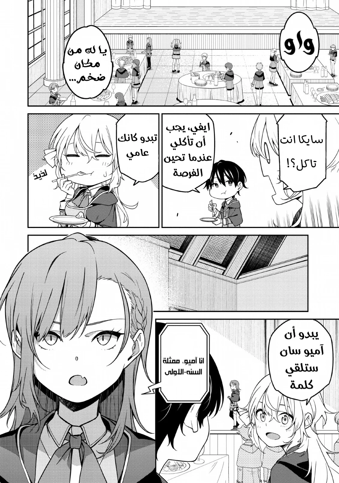 Read The Reincarnation of the Strongest Onmyoji ~ These monsters are too weak compared to my youkai~ AR Manga Online