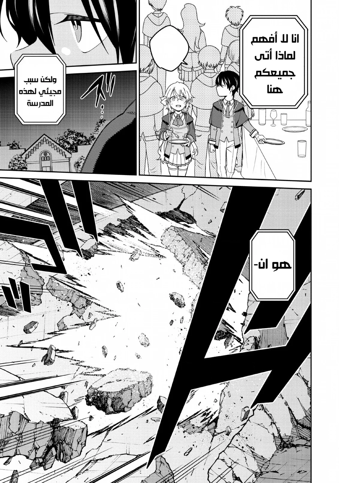 Read The Reincarnation of the Strongest Onmyoji ~ These monsters are too weak compared to my youkai~ AR Manga Online