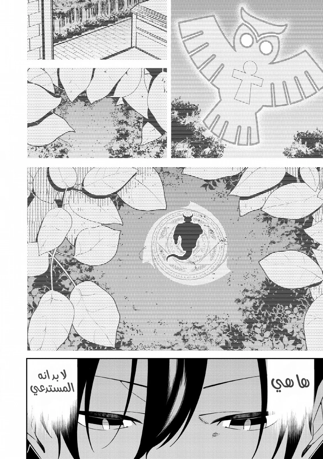 Read The Reincarnation of the Strongest Onmyoji ~ These monsters are too weak compared to my youkai~ AR Manga Online