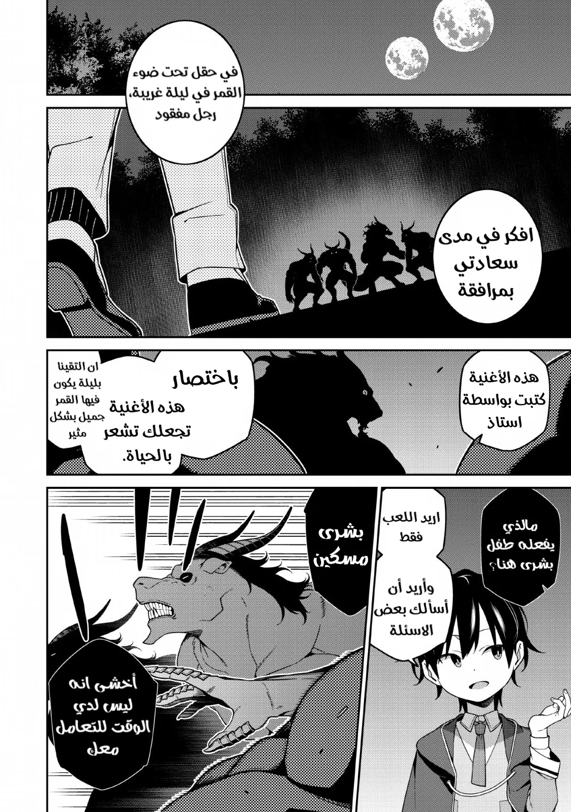 Read The Reincarnation of the Strongest Onmyoji ~ These monsters are too weak compared to my youkai~ AR Manga Online