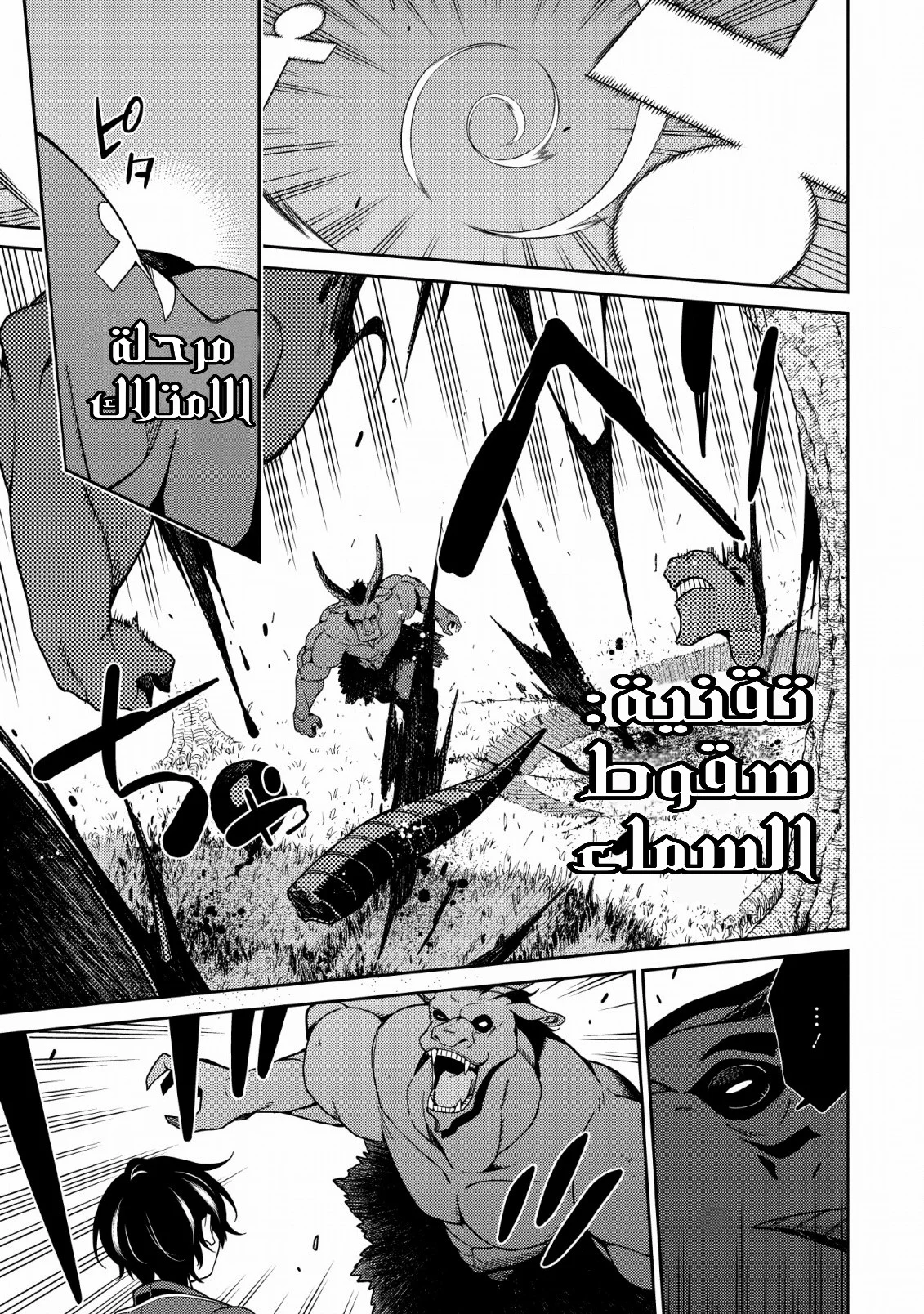 Read The Reincarnation of the Strongest Onmyoji ~ These monsters are too weak compared to my youkai~ AR Manga Online