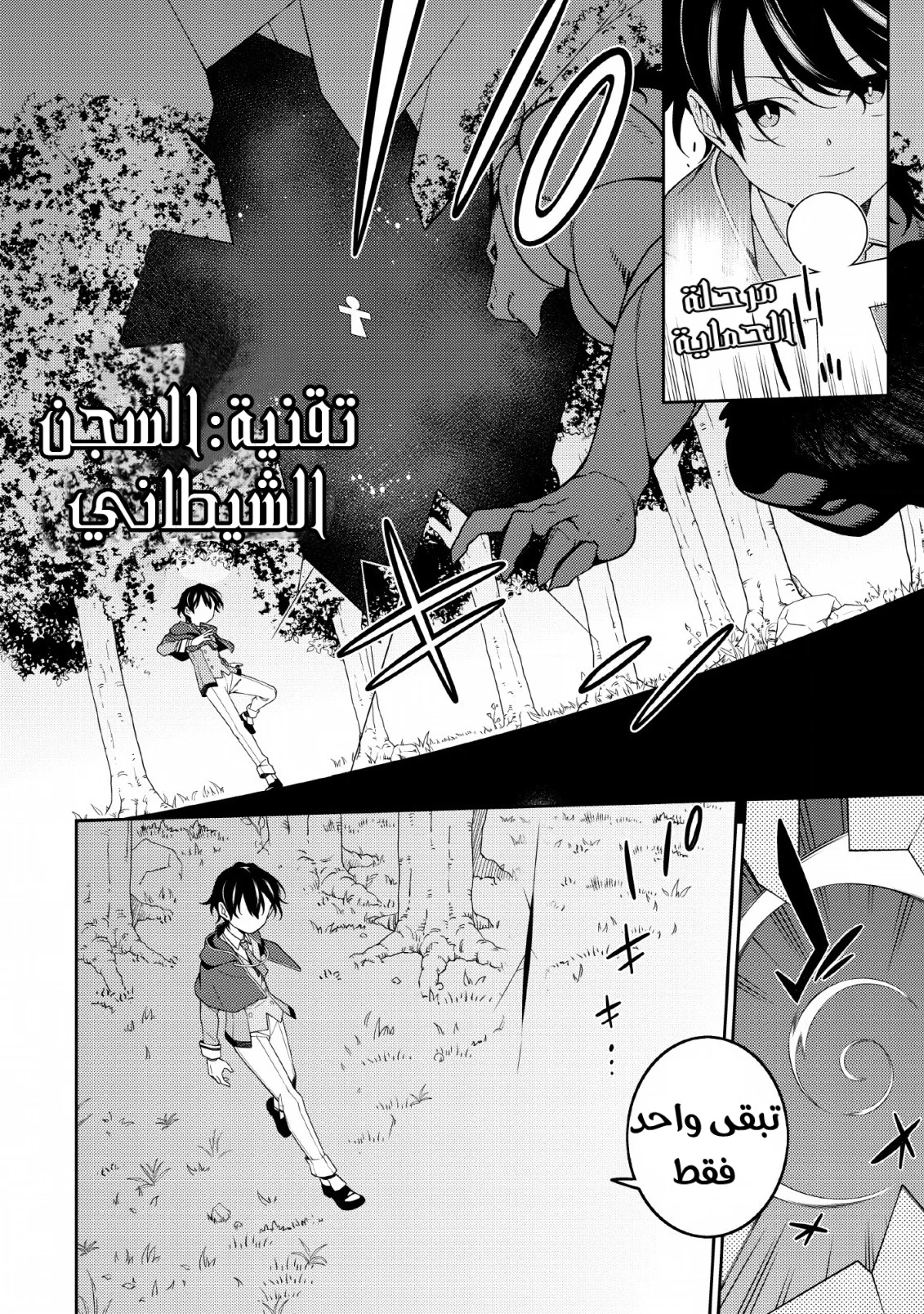 Read The Reincarnation of the Strongest Onmyoji ~ These monsters are too weak compared to my youkai~ AR Manga Online