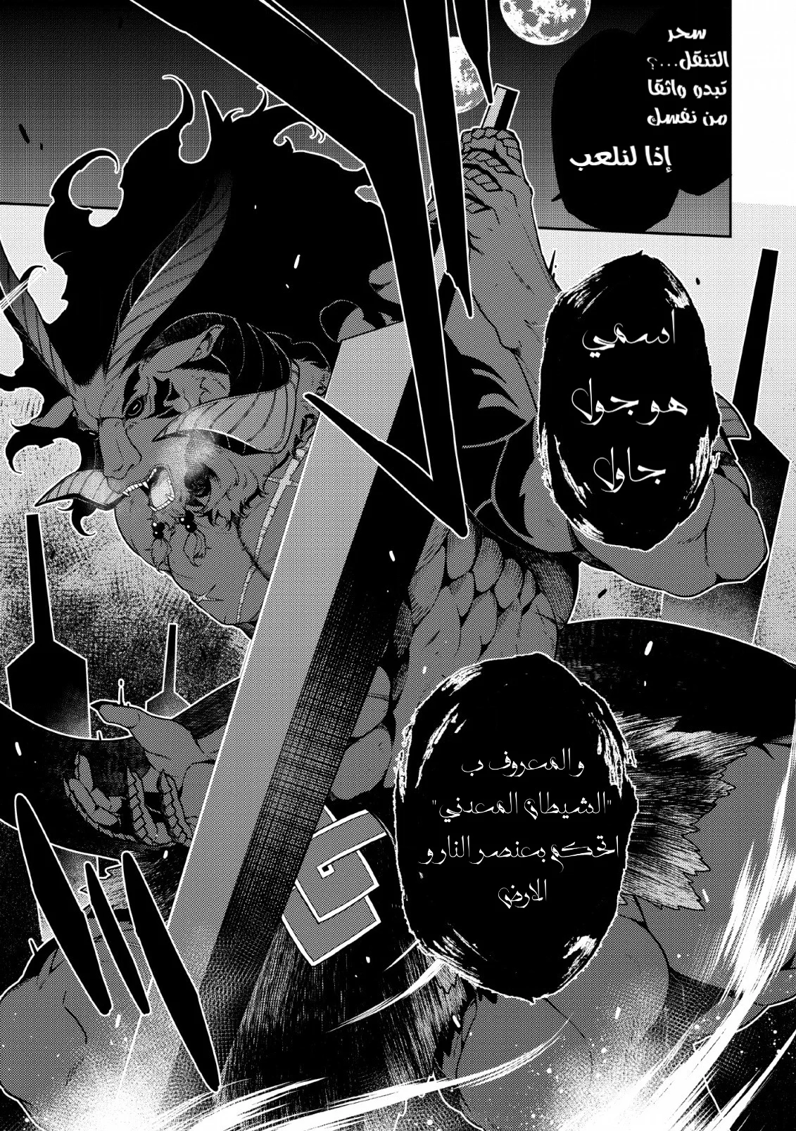 Read The Reincarnation of the Strongest Onmyoji ~ These monsters are too weak compared to my youkai~ AR Manga Online