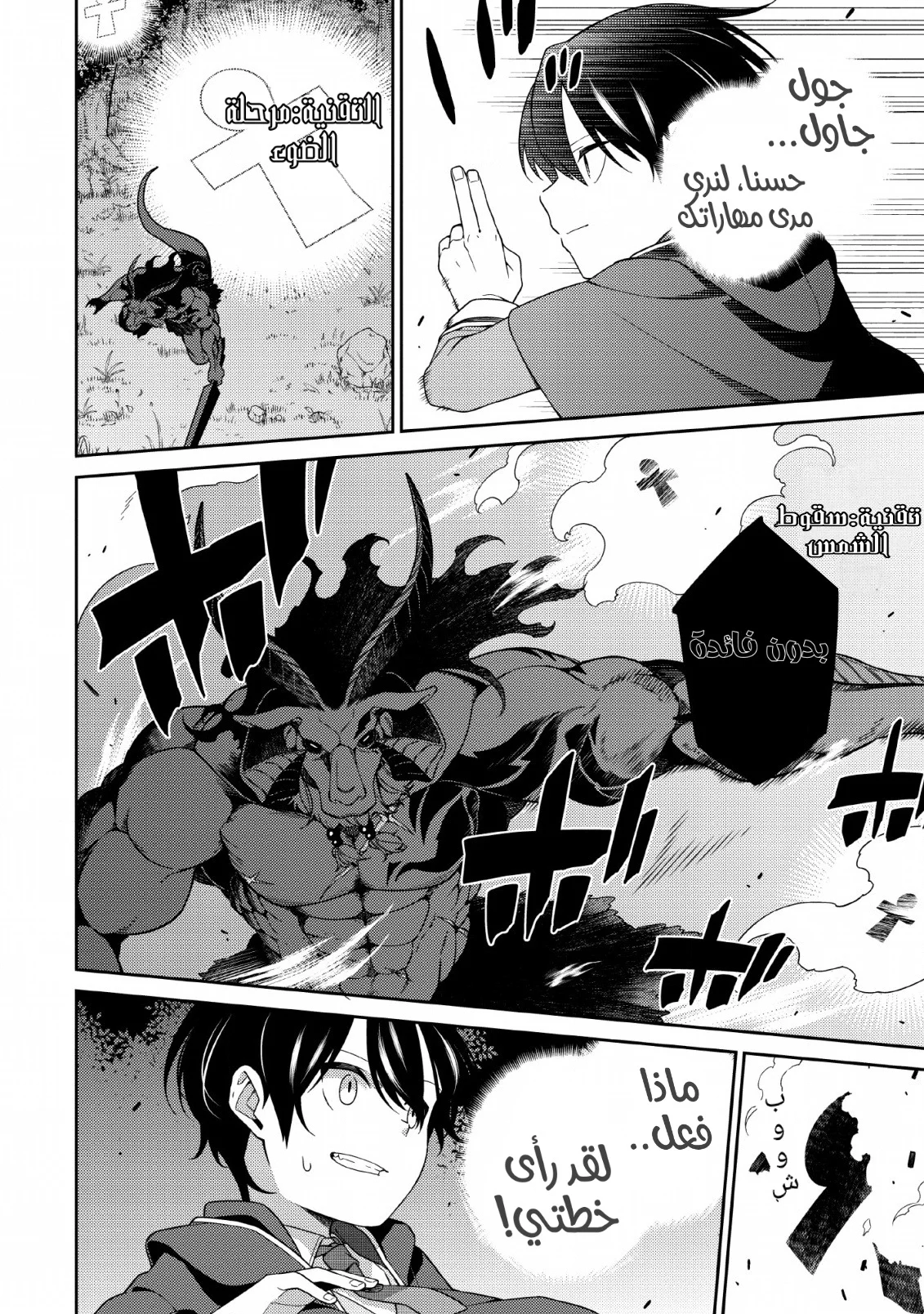 Read The Reincarnation of the Strongest Onmyoji ~ These monsters are too weak compared to my youkai~ AR Manga Online