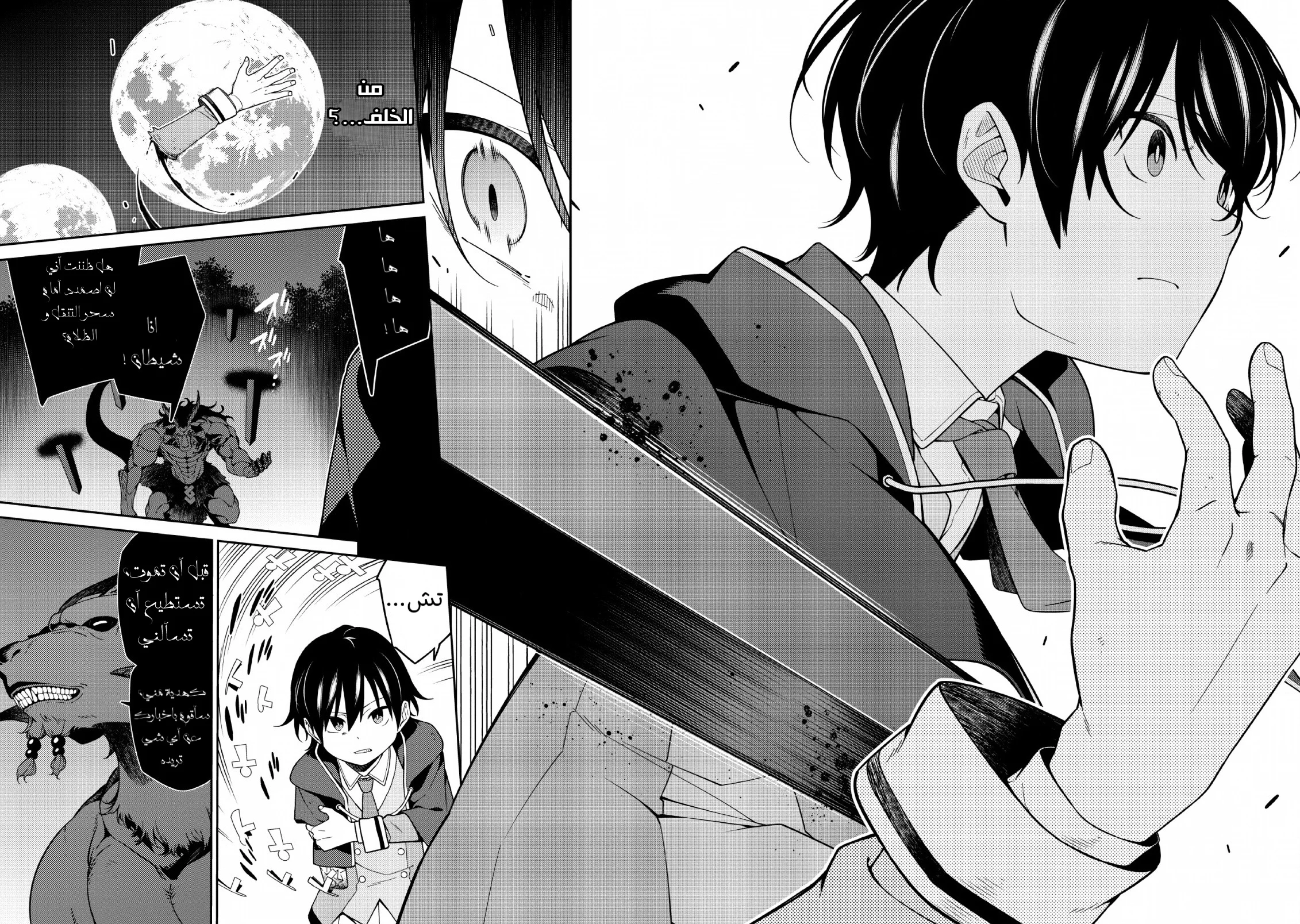 Read The Reincarnation of the Strongest Onmyoji ~ These monsters are too weak compared to my youkai~ AR Manga Online