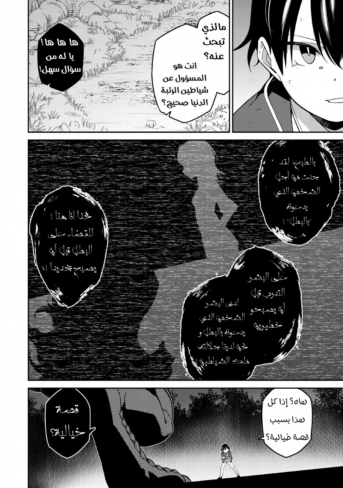 Read The Reincarnation of the Strongest Onmyoji ~ These monsters are too weak compared to my youkai~ AR Manga Online