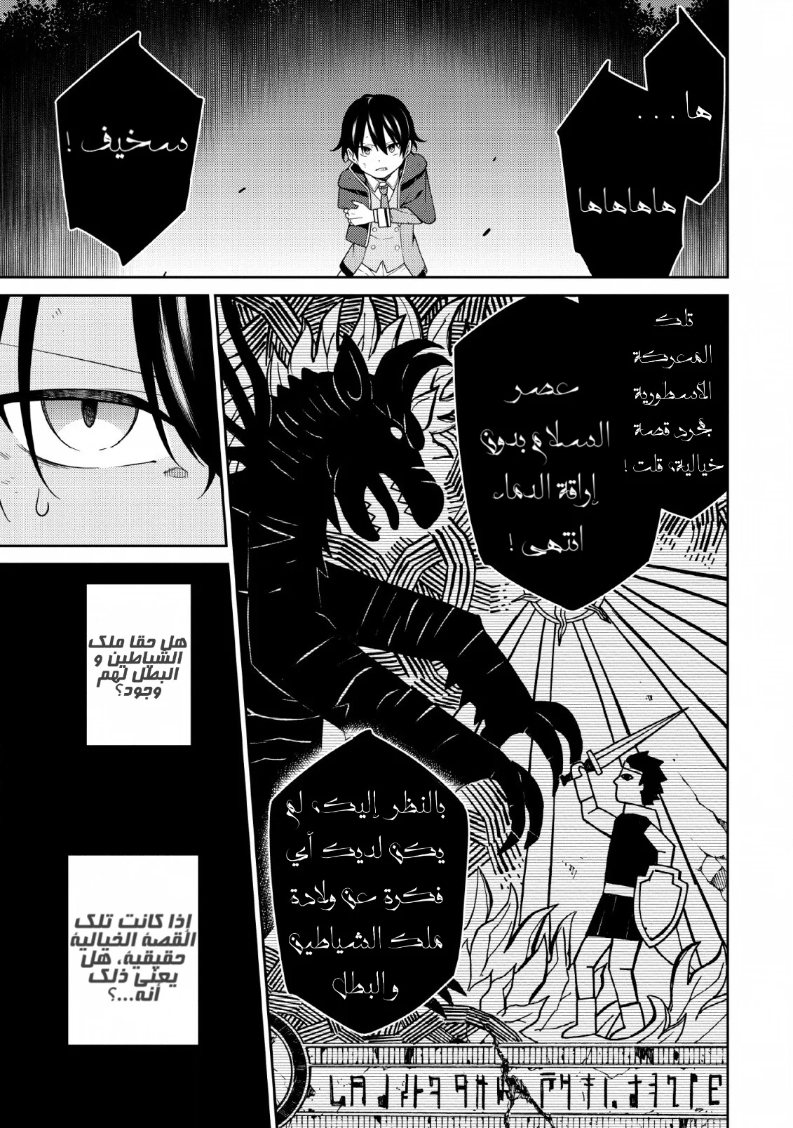 Read The Reincarnation of the Strongest Onmyoji ~ These monsters are too weak compared to my youkai~ AR Manga Online