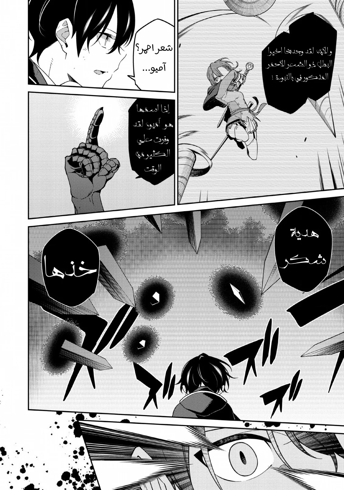 Read The Reincarnation of the Strongest Onmyoji ~ These monsters are too weak compared to my youkai~ AR Manga Online