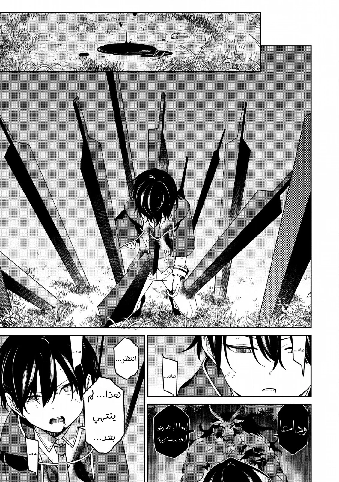 Read The Reincarnation of the Strongest Onmyoji ~ These monsters are too weak compared to my youkai~ AR Manga Online