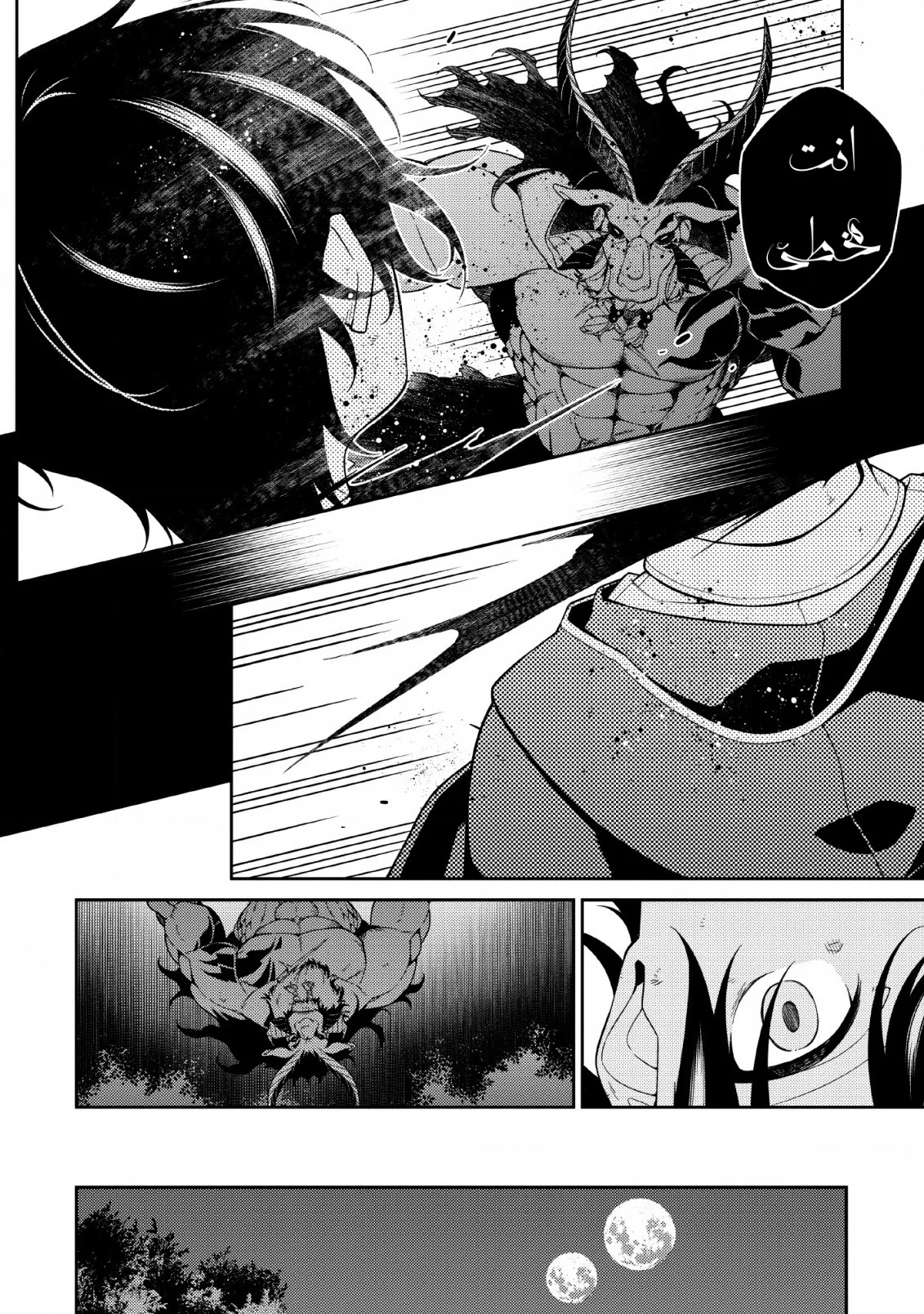Read The Reincarnation of the Strongest Onmyoji ~ These monsters are too weak compared to my youkai~ AR Manga Online