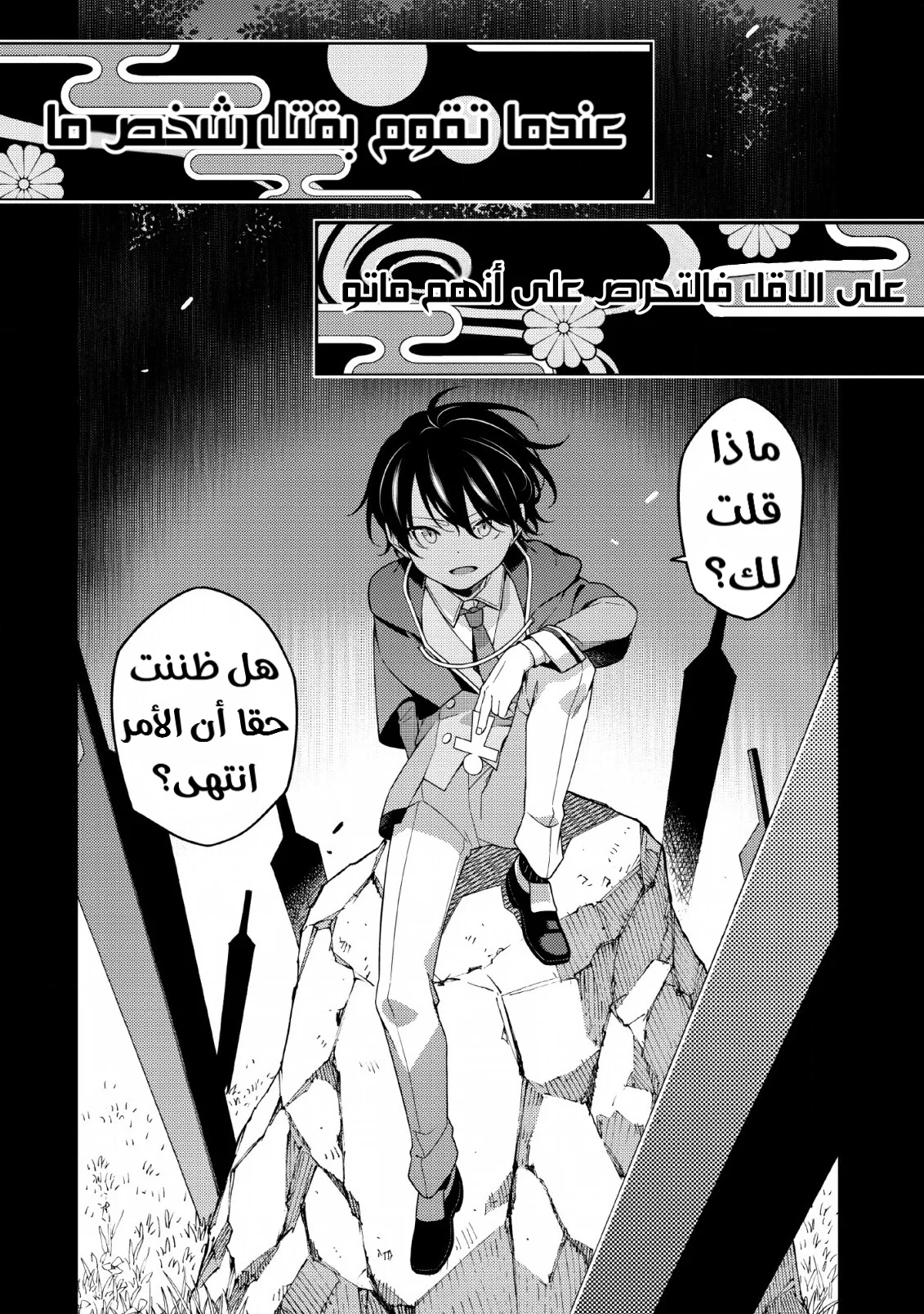 Read The Reincarnation of the Strongest Onmyoji ~ These monsters are too weak compared to my youkai~ AR Manga Online