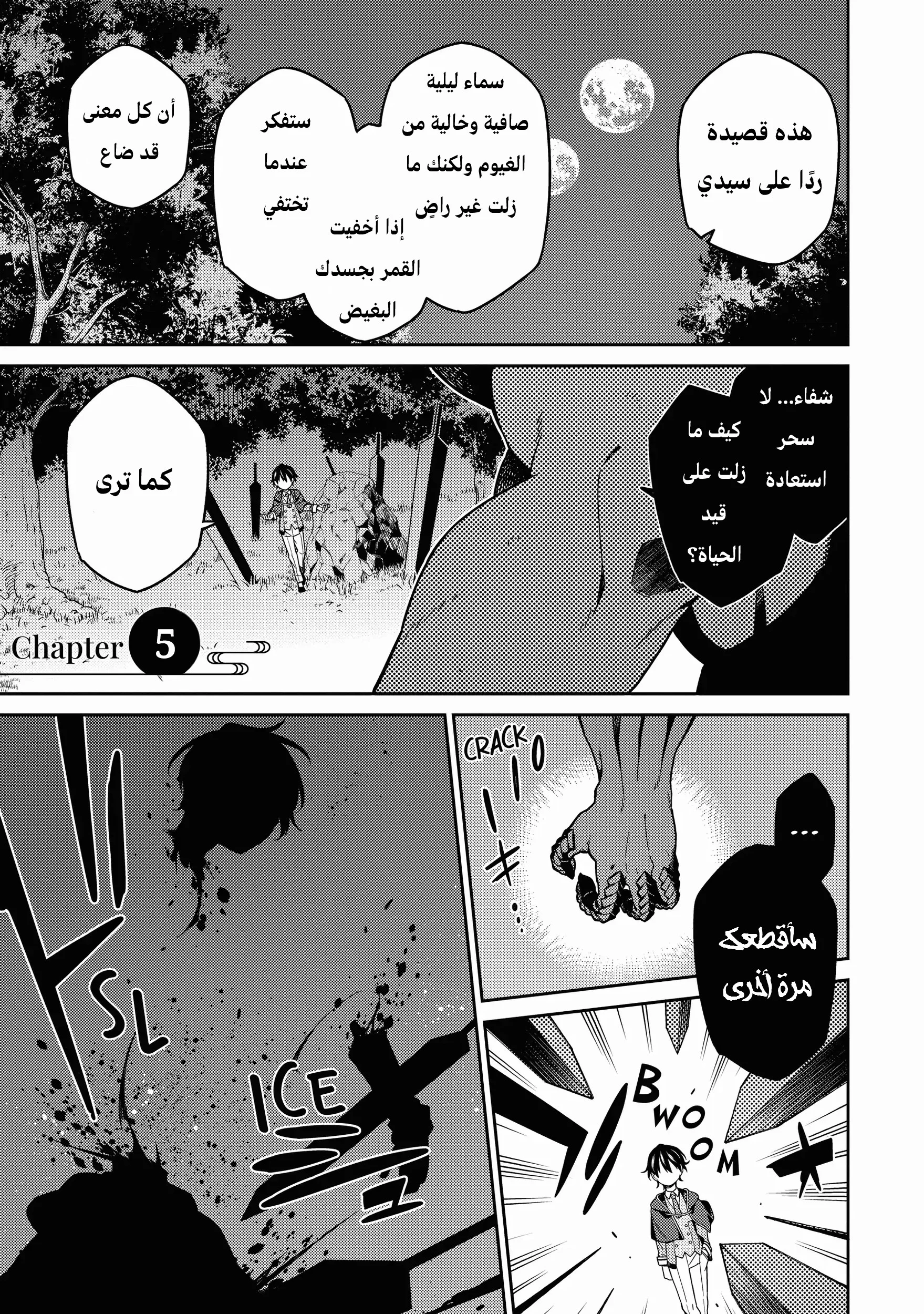 Read The Reincarnation of the Strongest Onmyoji ~ These monsters are too weak compared to my youkai~ AR Manga Online