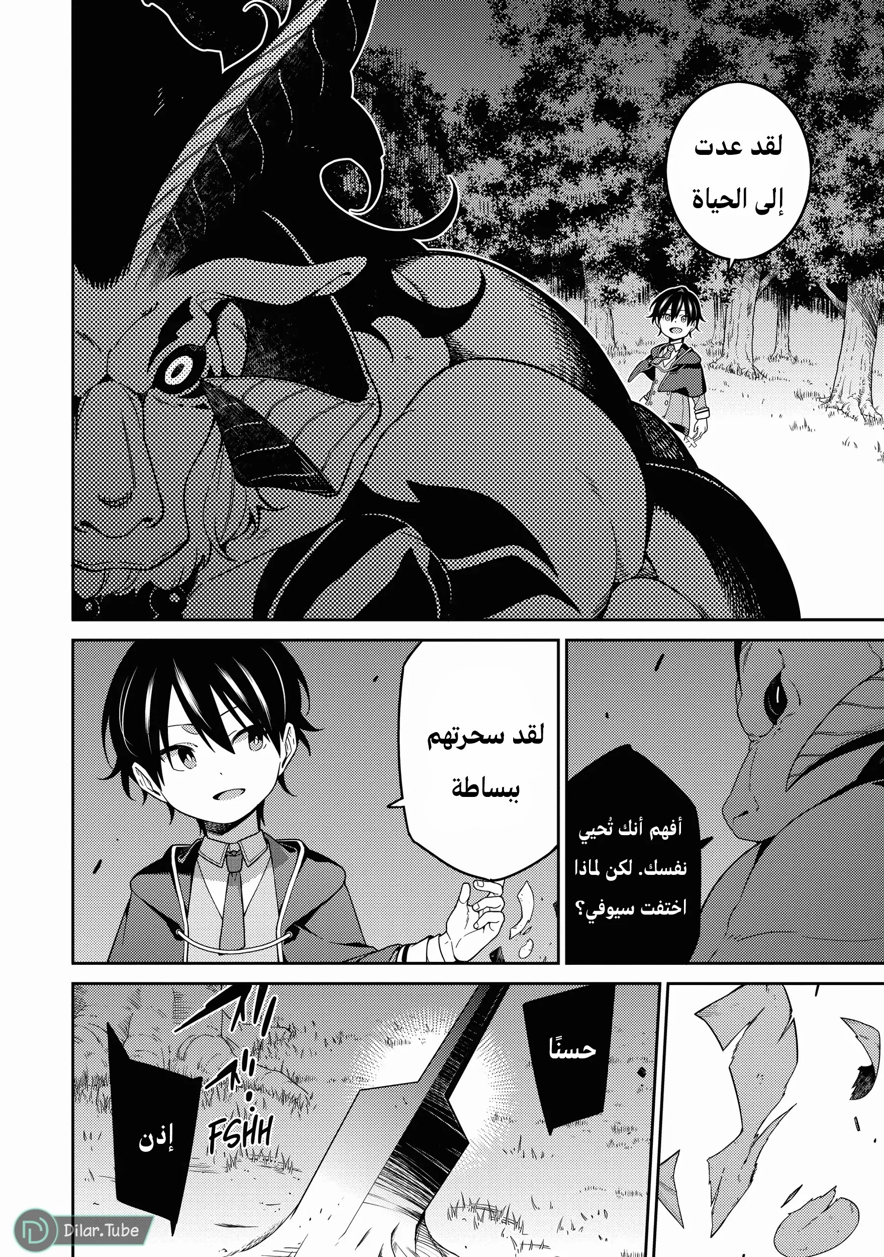 Read The Reincarnation of the Strongest Onmyoji ~ These monsters are too weak compared to my youkai~ AR Manga Online
