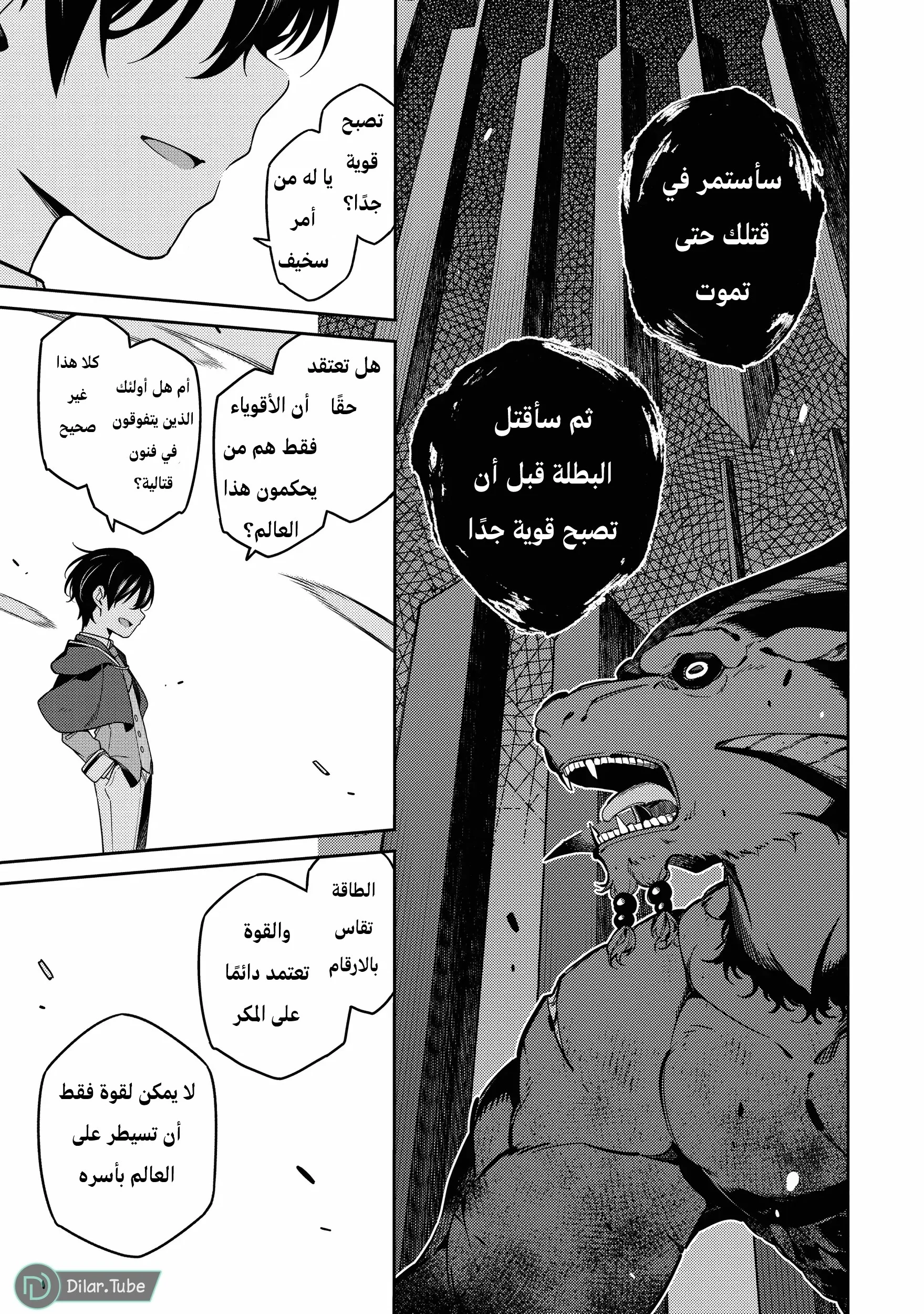Read The Reincarnation of the Strongest Onmyoji ~ These monsters are too weak compared to my youkai~ AR Manga Online