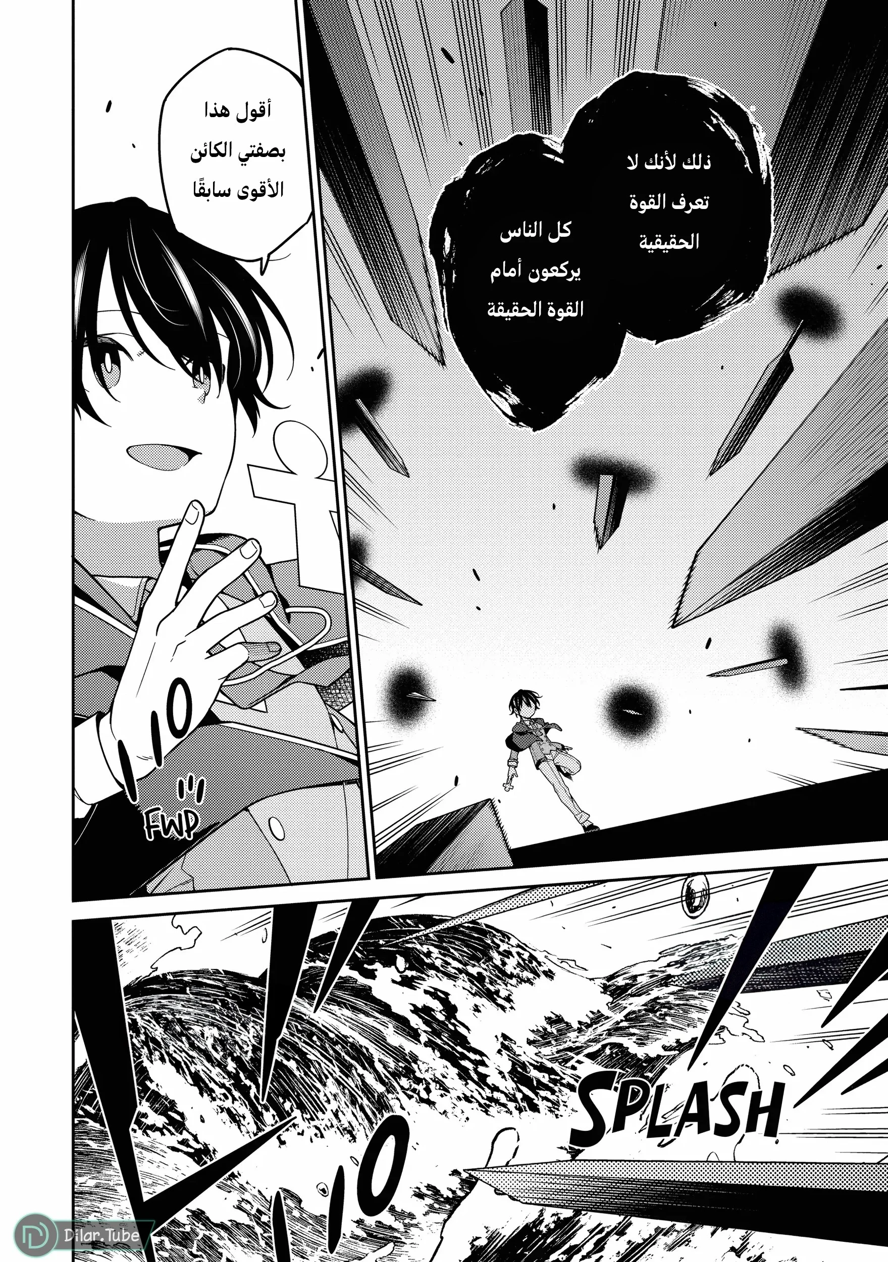Read The Reincarnation of the Strongest Onmyoji ~ These monsters are too weak compared to my youkai~ AR Manga Online