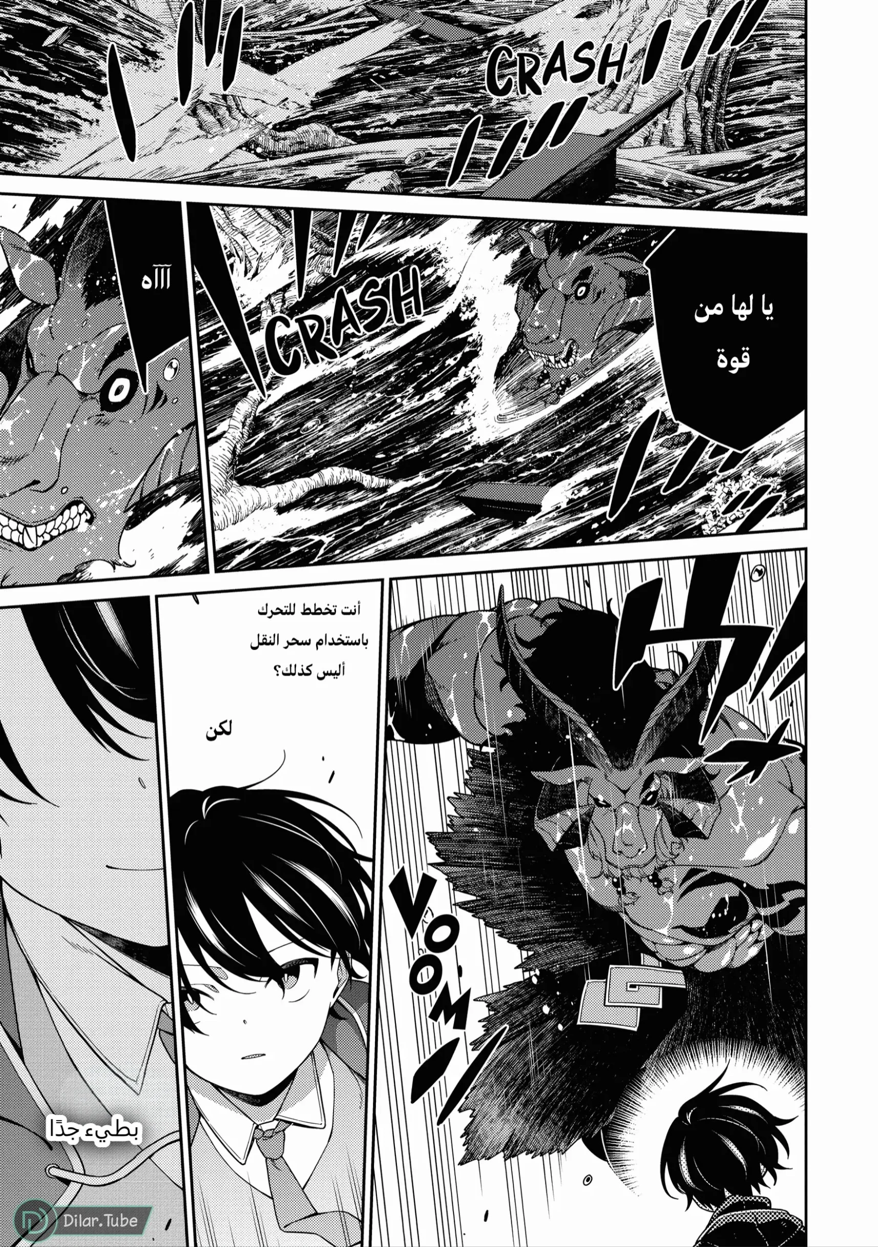 Read The Reincarnation of the Strongest Onmyoji ~ These monsters are too weak compared to my youkai~ AR Manga Online