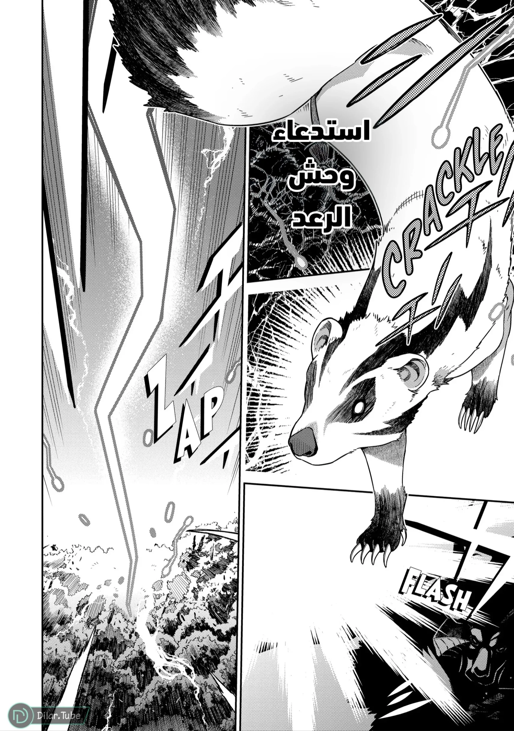 Read The Reincarnation of the Strongest Onmyoji ~ These monsters are too weak compared to my youkai~ AR Manga Online