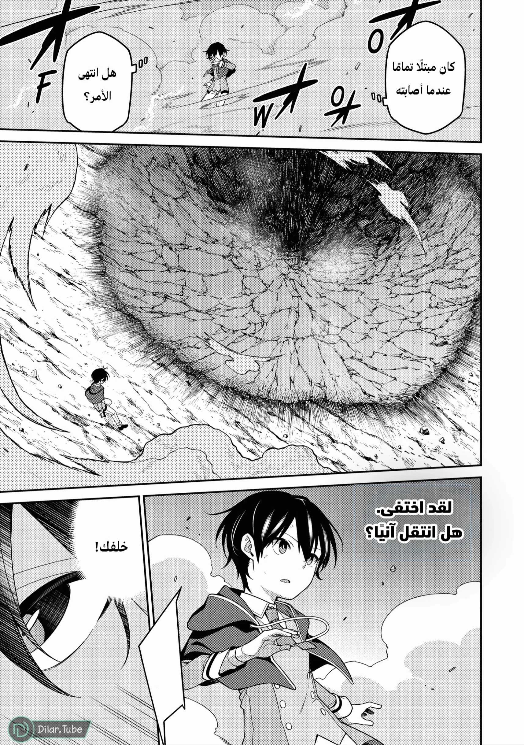 Read The Reincarnation of the Strongest Onmyoji ~ These monsters are too weak compared to my youkai~ AR Manga Online