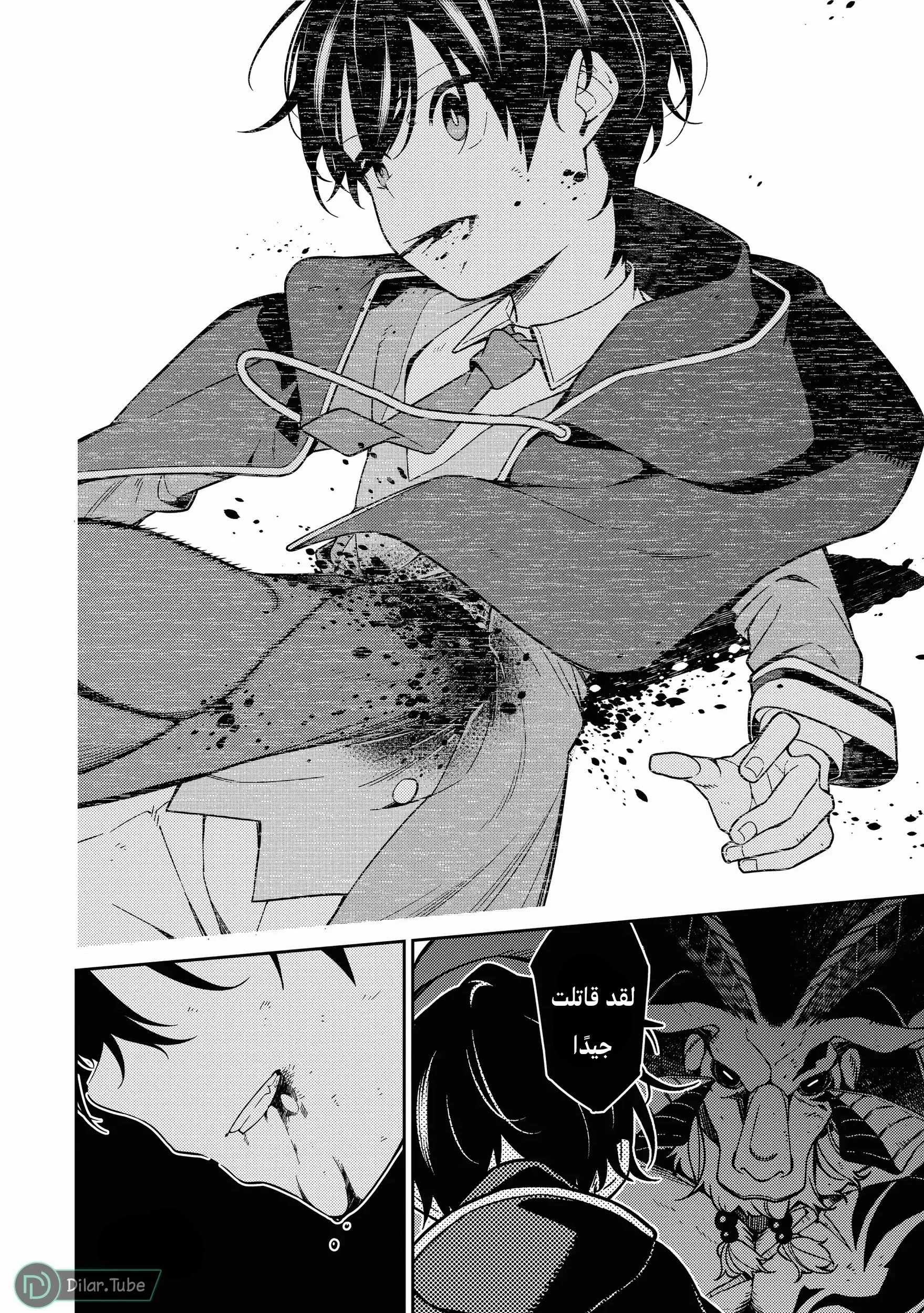 Read The Reincarnation of the Strongest Onmyoji ~ These monsters are too weak compared to my youkai~ AR Manga Online