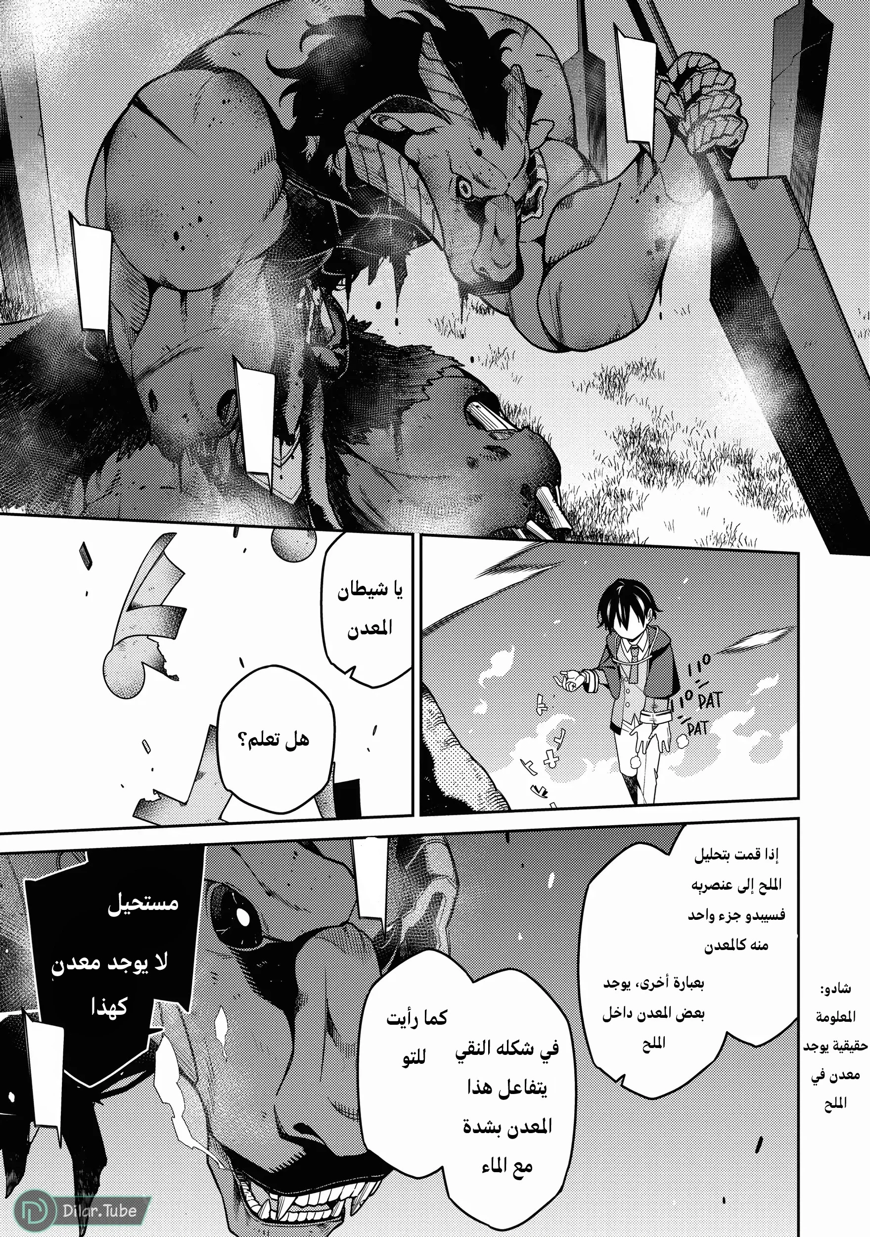 Read The Reincarnation of the Strongest Onmyoji ~ These monsters are too weak compared to my youkai~ AR Manga Online
