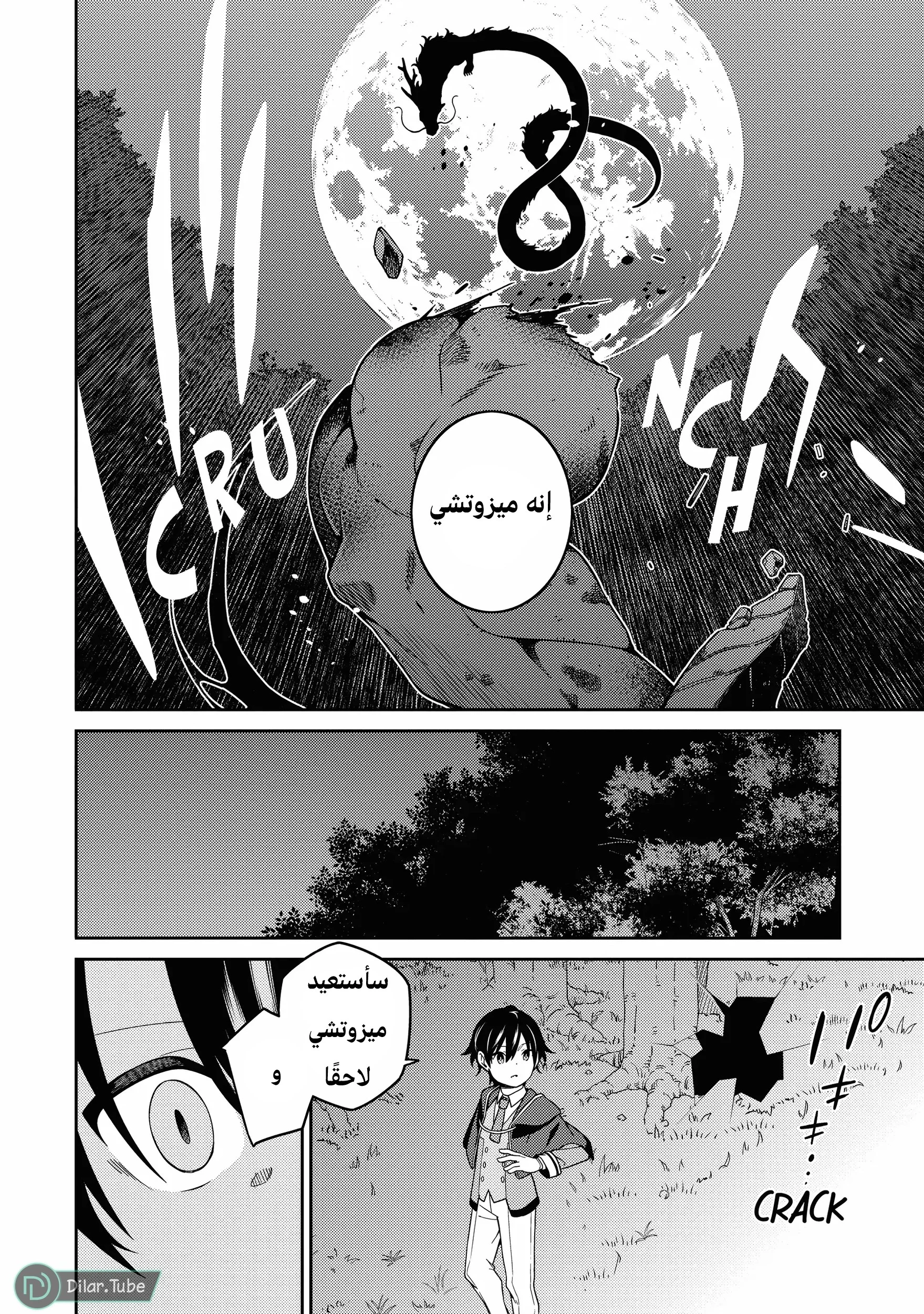 Read The Reincarnation of the Strongest Onmyoji ~ These monsters are too weak compared to my youkai~ AR Manga Online