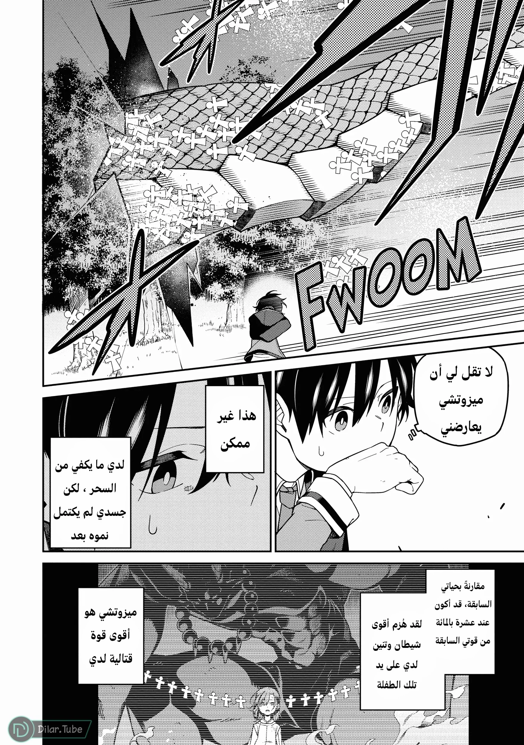 Read The Reincarnation of the Strongest Onmyoji ~ These monsters are too weak compared to my youkai~ AR Manga Online