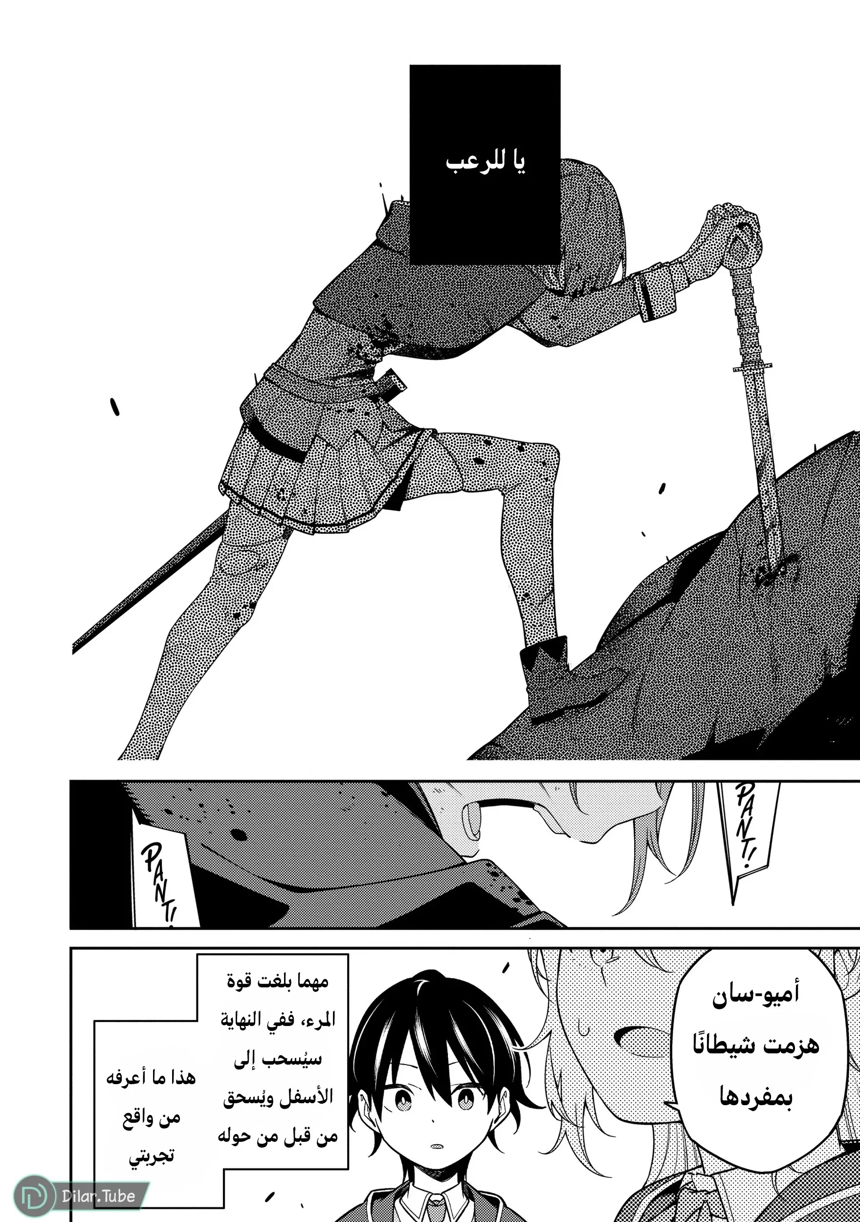 Read The Reincarnation of the Strongest Onmyoji ~ These monsters are too weak compared to my youkai~ AR Manga Online