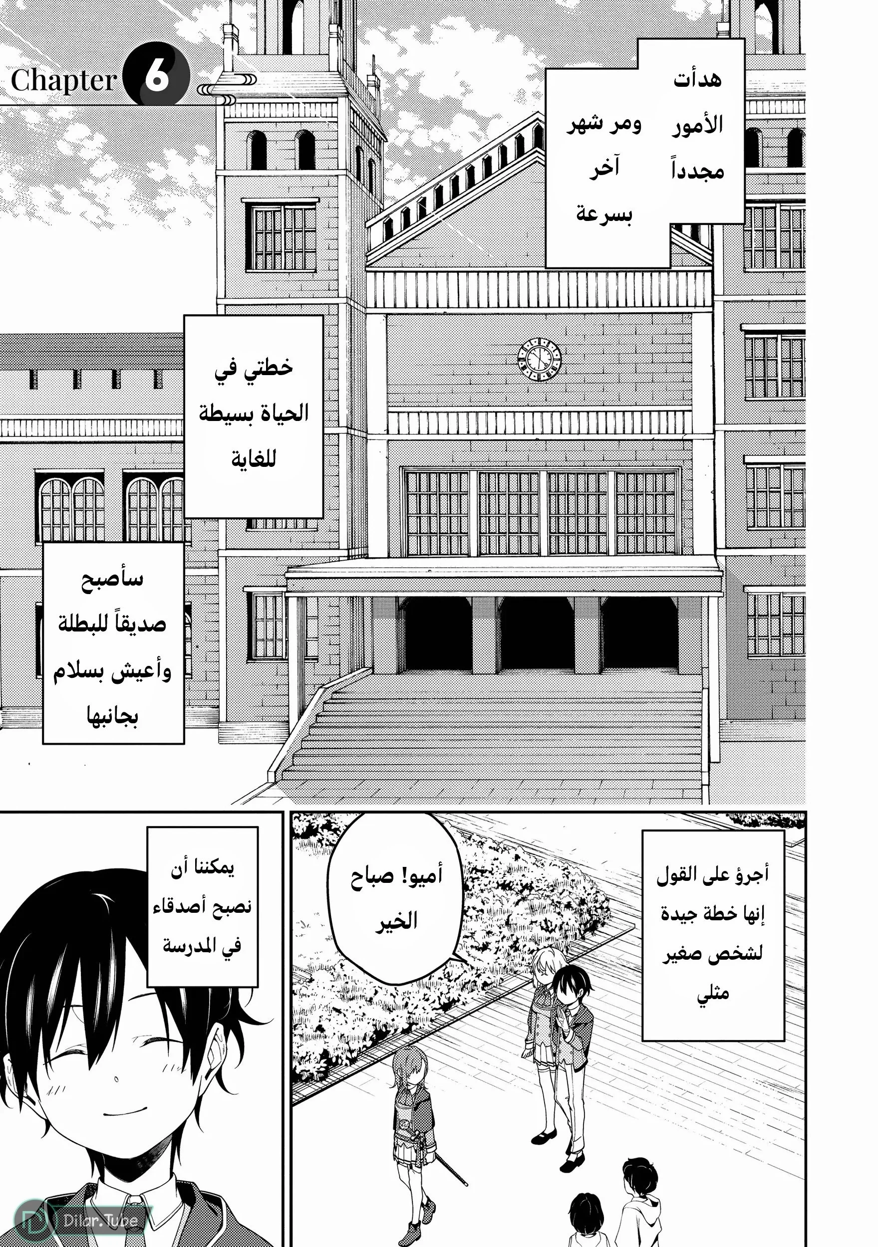 Read The Reincarnation of the Strongest Onmyoji ~ These monsters are too weak compared to my youkai~ AR Manga Online