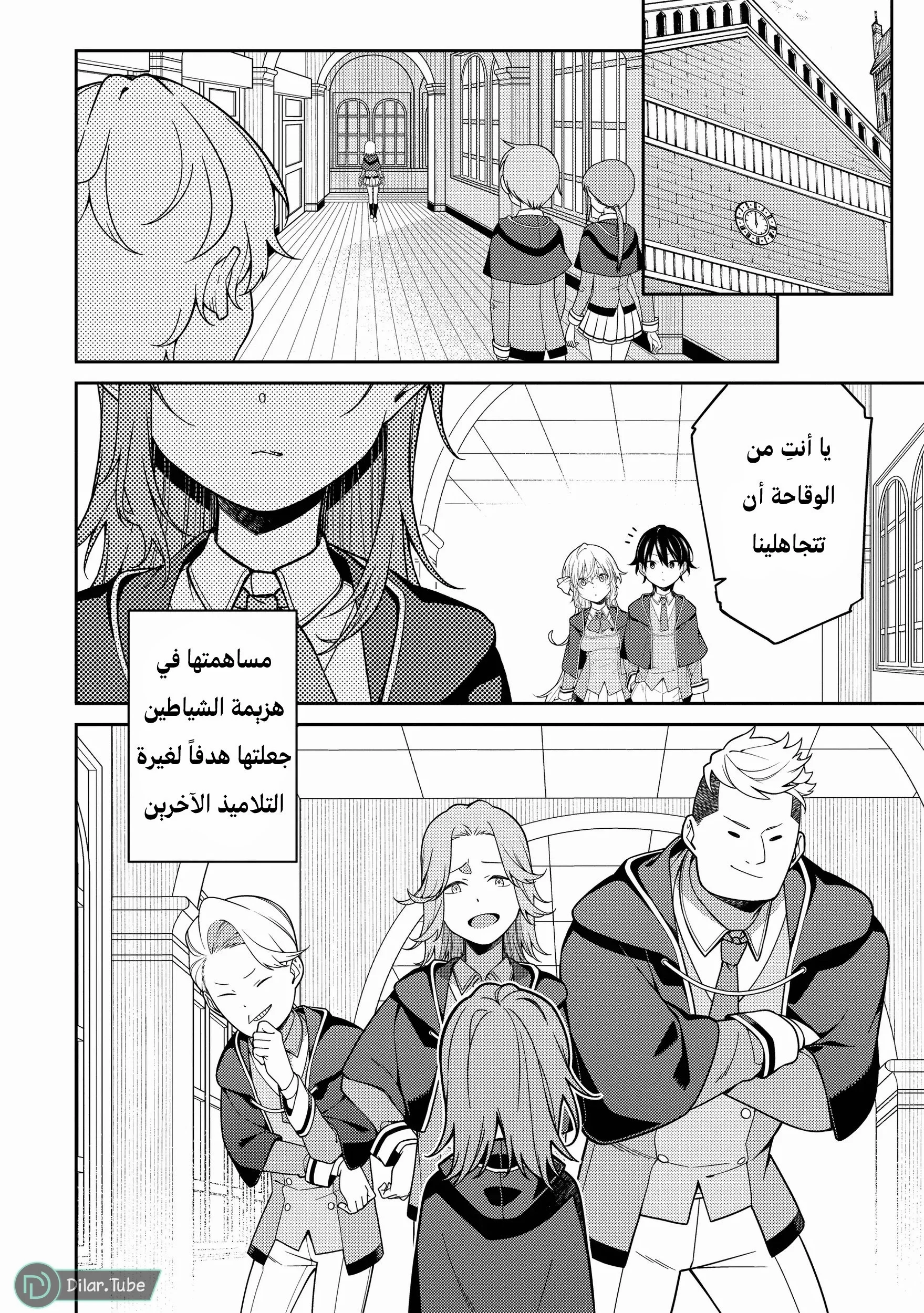 Read The Reincarnation of the Strongest Onmyoji ~ These monsters are too weak compared to my youkai~ AR Manga Online