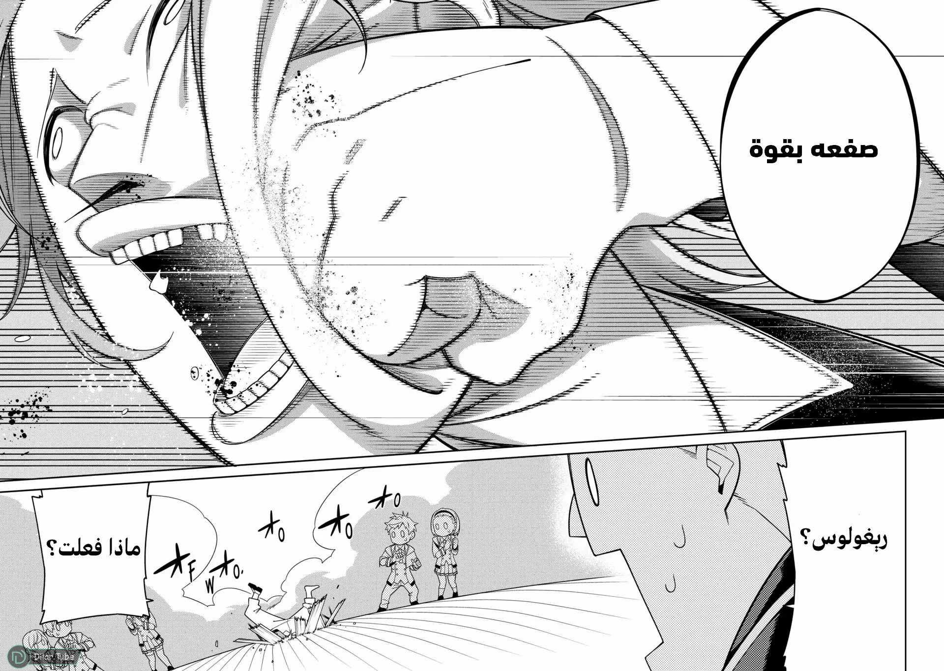 Read The Reincarnation of the Strongest Onmyoji ~ These monsters are too weak compared to my youkai~ AR Manga Online