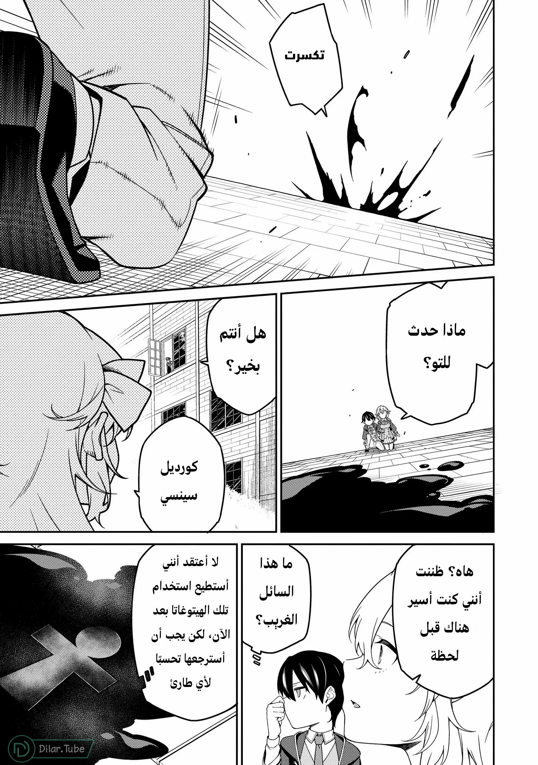 Read The Reincarnation of the Strongest Onmyoji ~ These monsters are too weak compared to my youkai~ AR Manga Online
