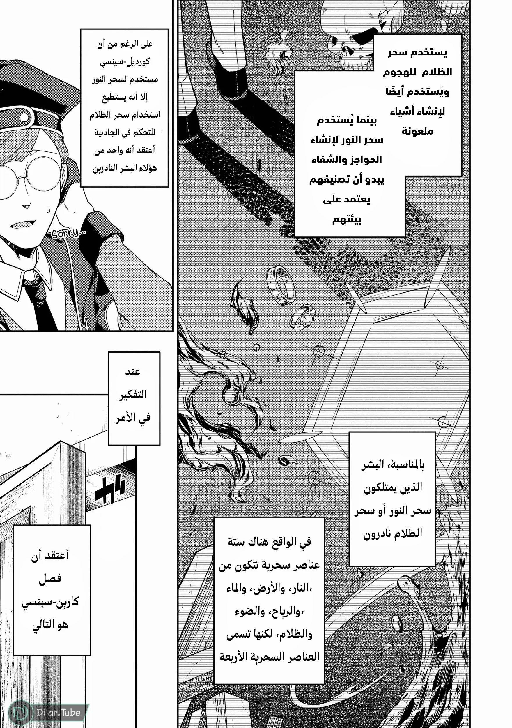 Read The Reincarnation of the Strongest Onmyoji ~ These monsters are too weak compared to my youkai~ AR Manga Online