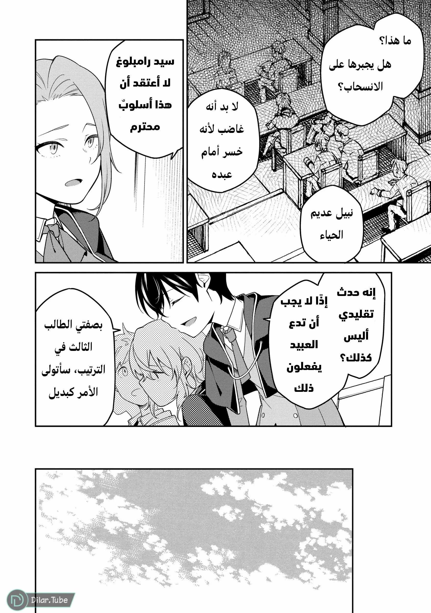 Read The Reincarnation of the Strongest Onmyoji ~ These monsters are too weak compared to my youkai~ AR Manga Online