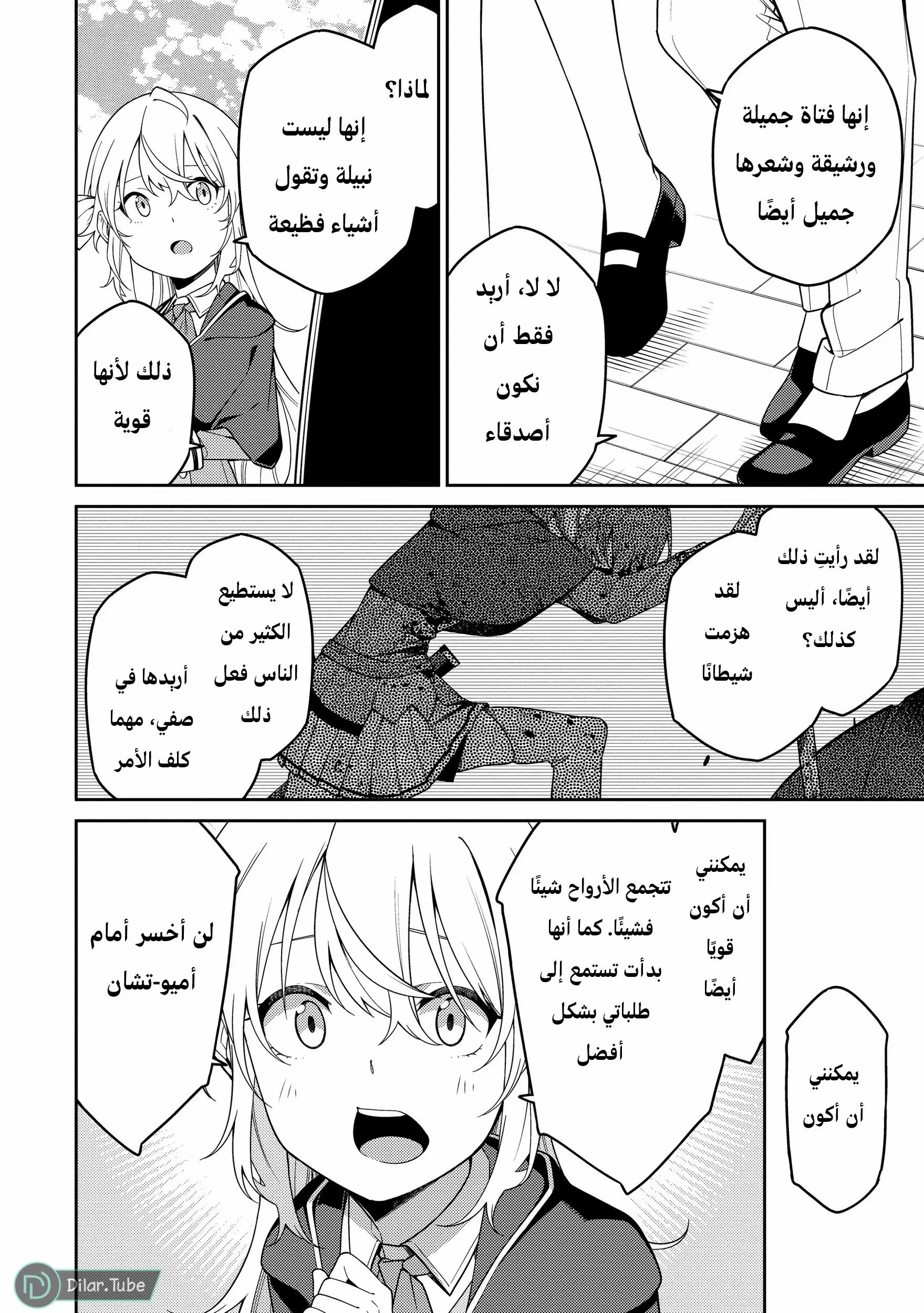 Read The Reincarnation of the Strongest Onmyoji ~ These monsters are too weak compared to my youkai~ AR Manga Online