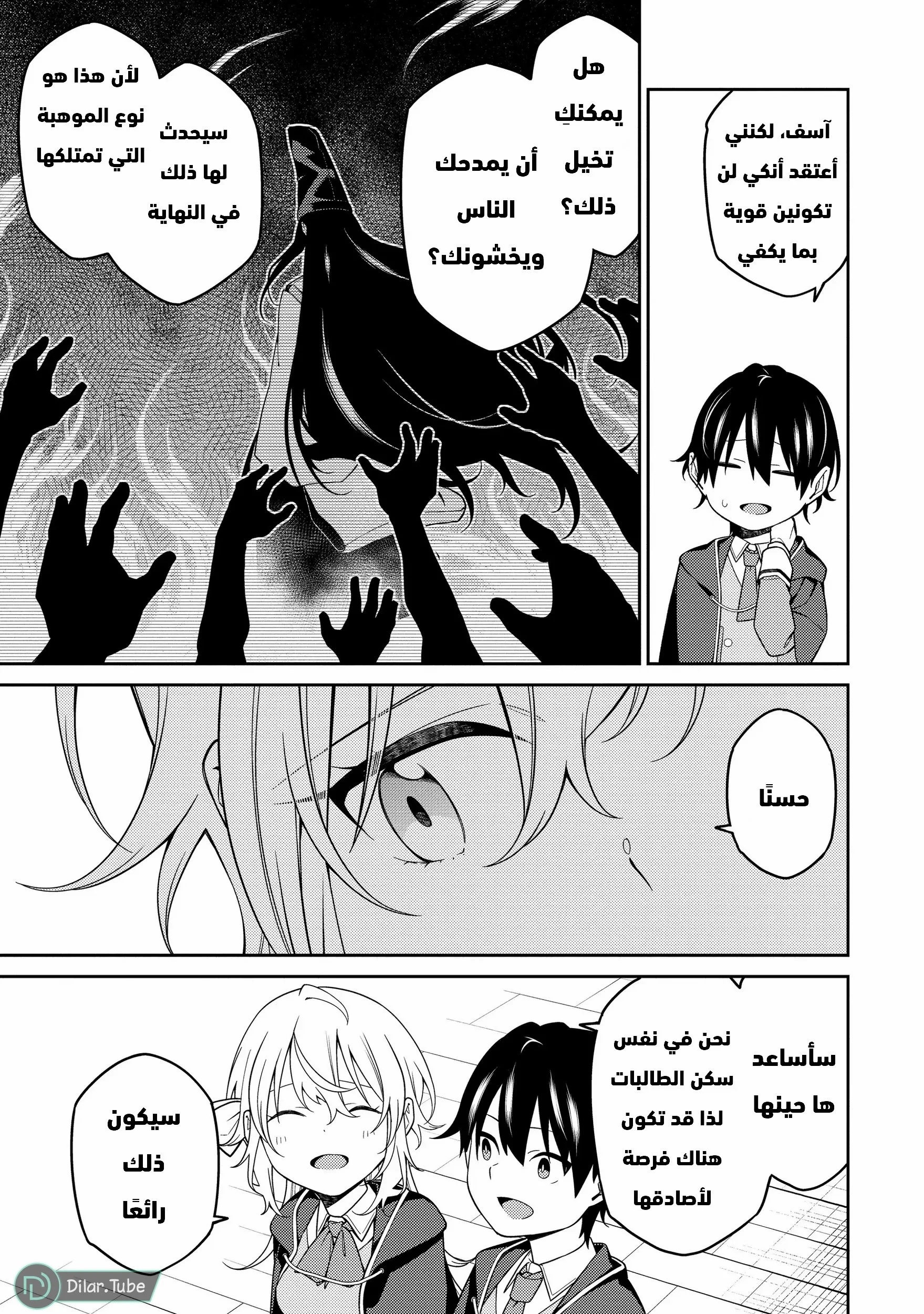 Read The Reincarnation of the Strongest Onmyoji ~ These monsters are too weak compared to my youkai~ AR Manga Online