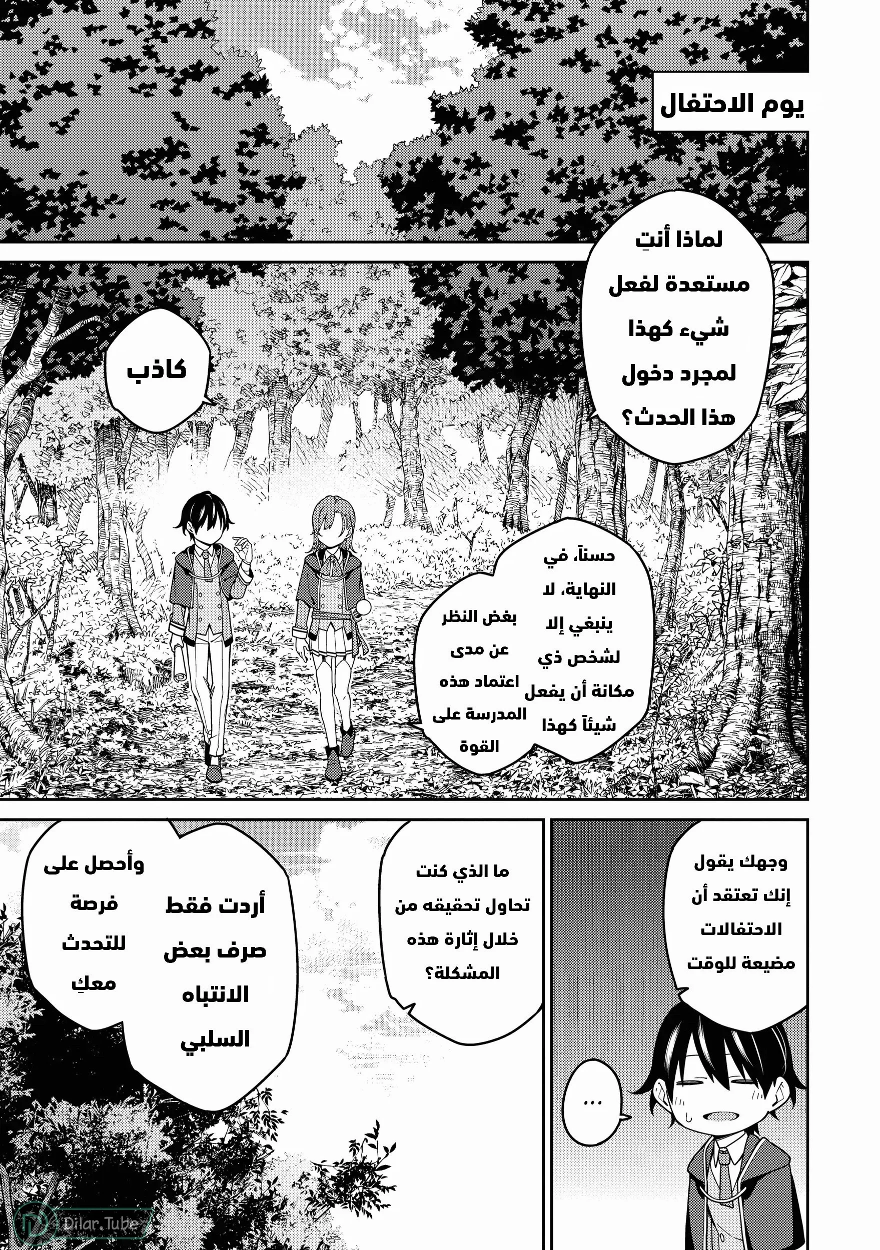 Read The Reincarnation of the Strongest Onmyoji ~ These monsters are too weak compared to my youkai~ AR Manga Online