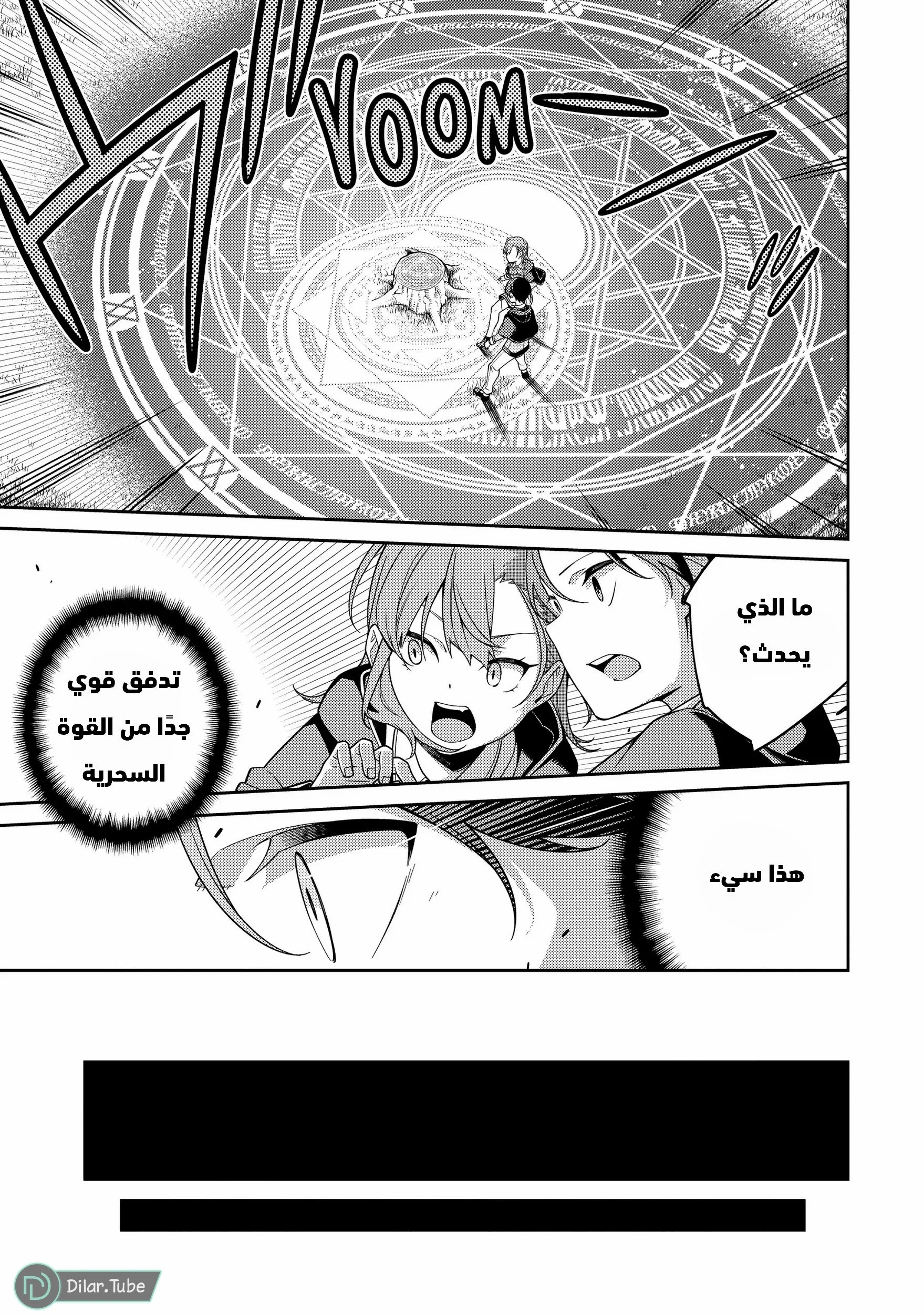 Read The Reincarnation of the Strongest Onmyoji ~ These monsters are too weak compared to my youkai~ AR Manga Online