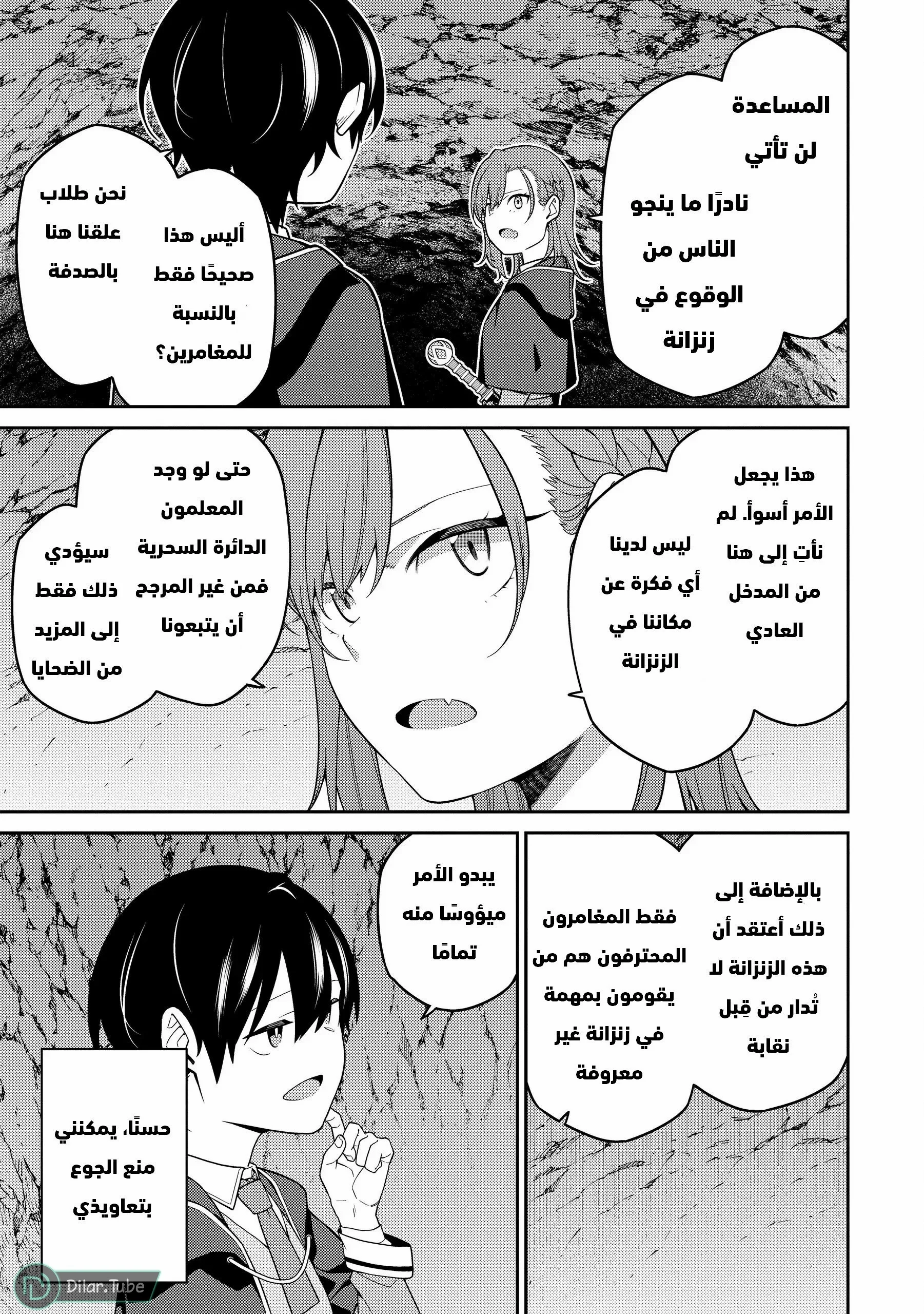 Read The Reincarnation of the Strongest Onmyoji ~ These monsters are too weak compared to my youkai~ AR Manga Online
