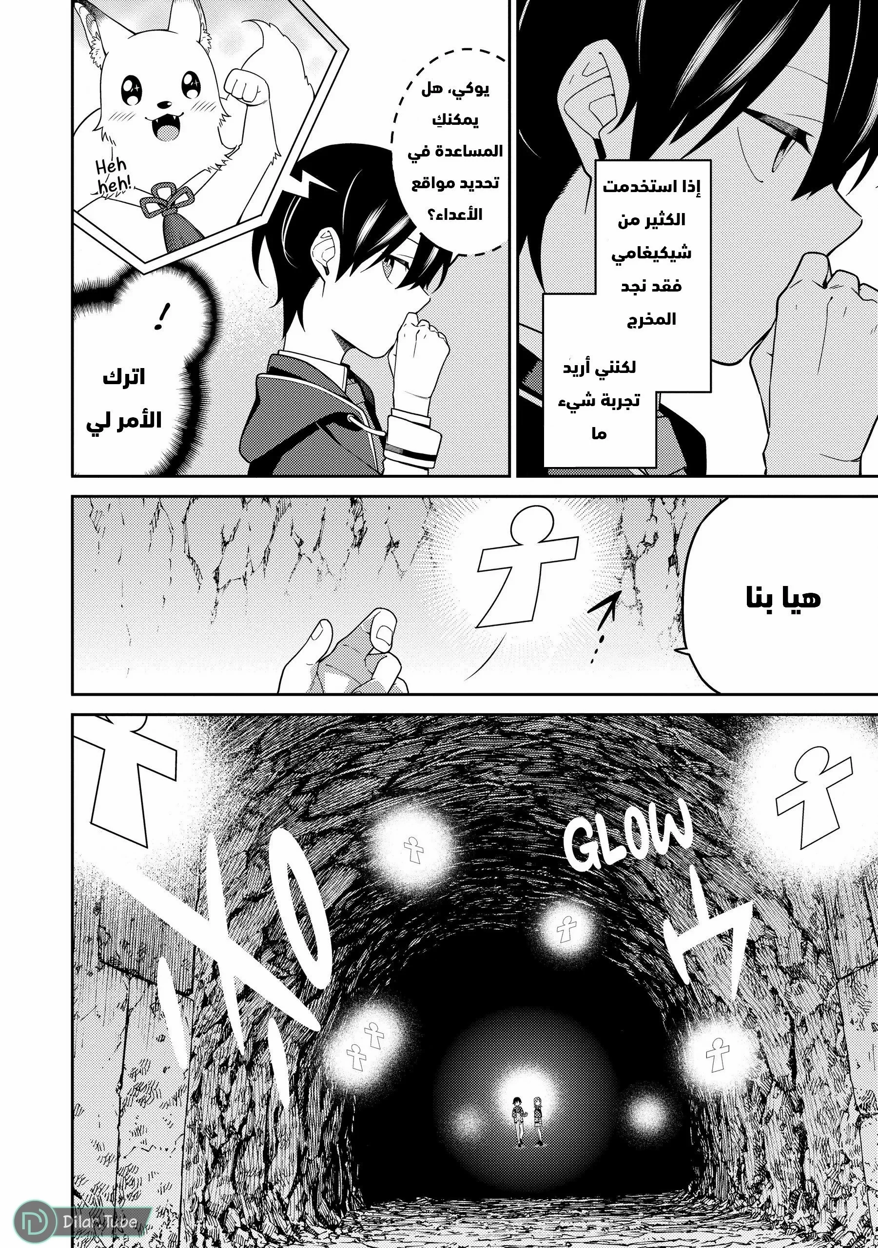 Read The Reincarnation of the Strongest Onmyoji ~ These monsters are too weak compared to my youkai~ AR Manga Online