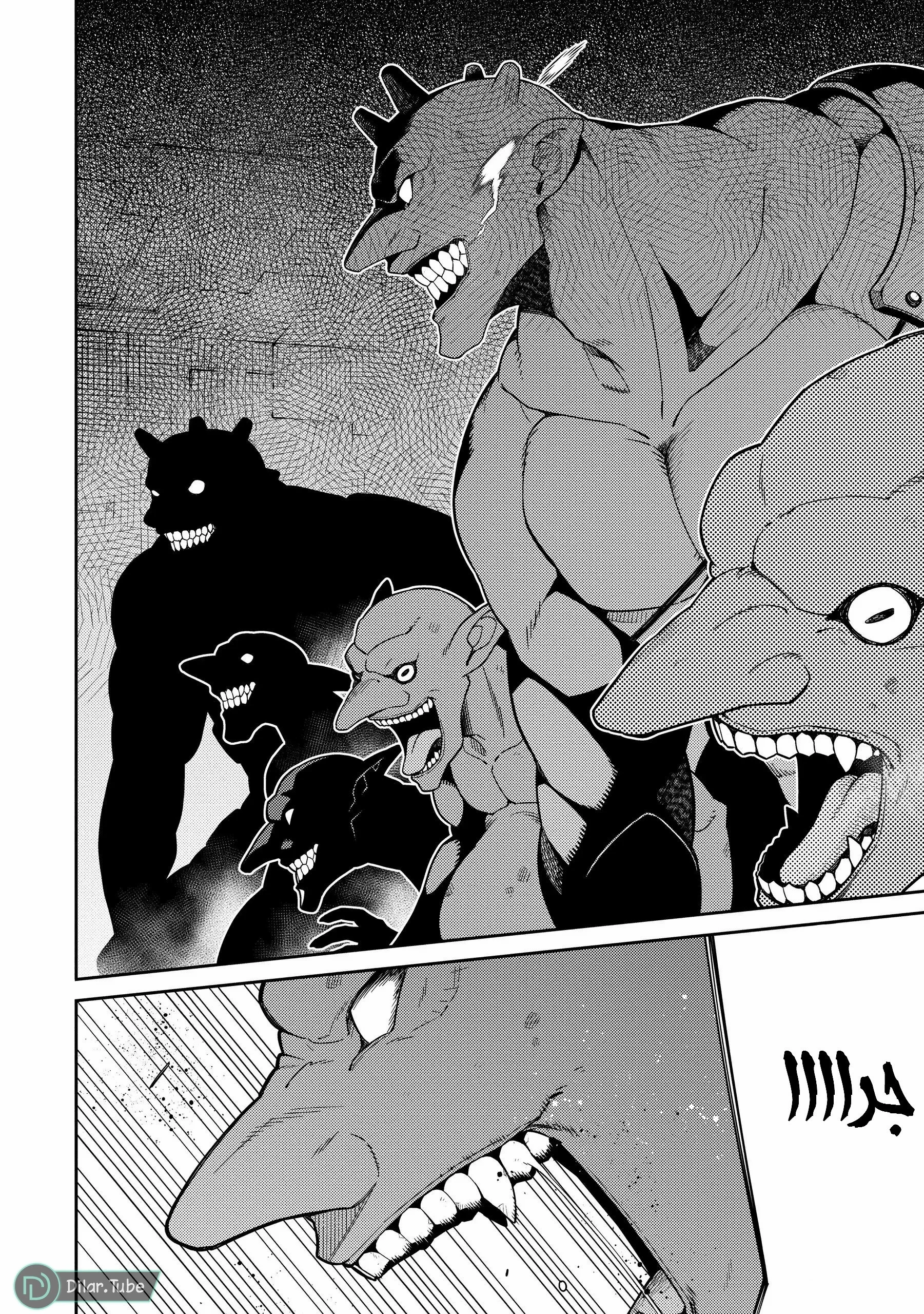 Read The Reincarnation of the Strongest Onmyoji ~ These monsters are too weak compared to my youkai~ AR Manga Online