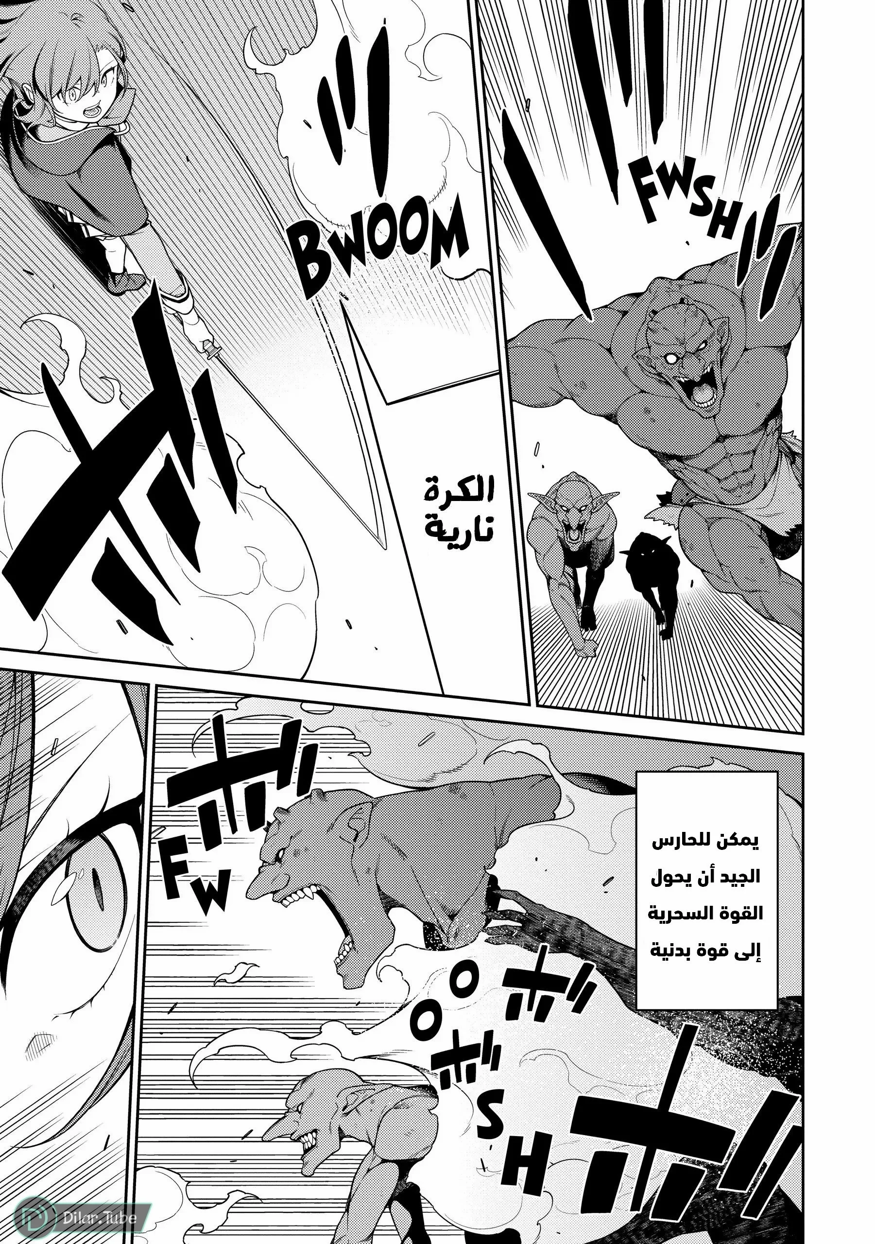 Read The Reincarnation of the Strongest Onmyoji ~ These monsters are too weak compared to my youkai~ AR Manga Online