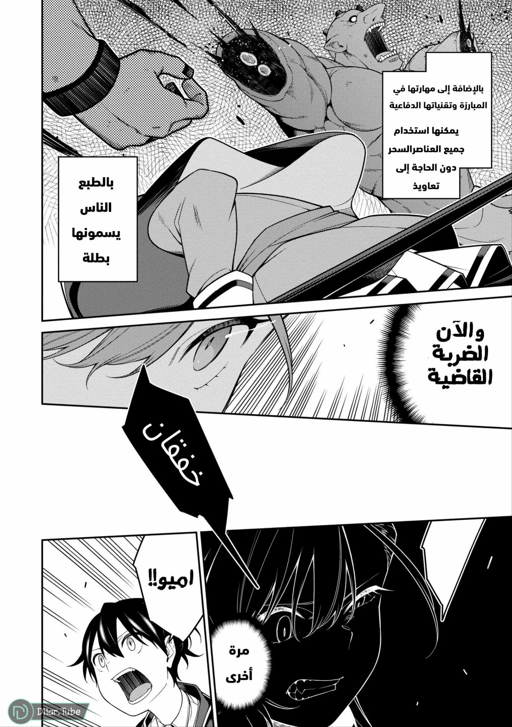 Read The Reincarnation of the Strongest Onmyoji ~ These monsters are too weak compared to my youkai~ AR Manga Online