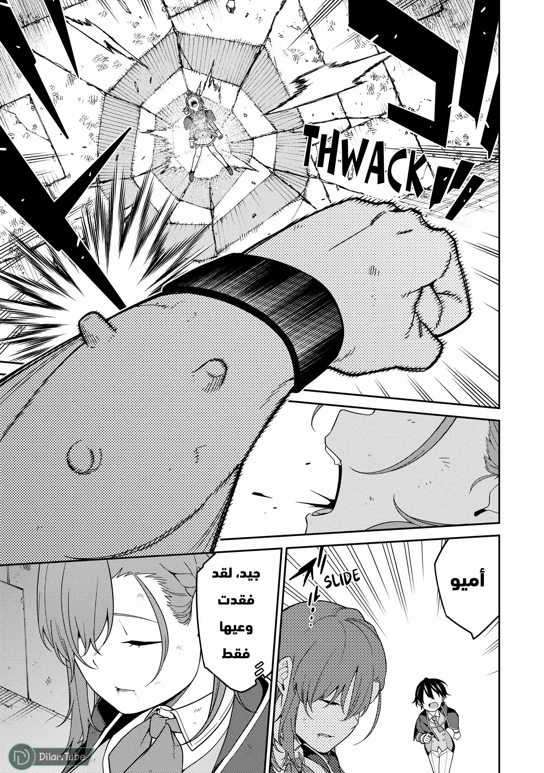 Read The Reincarnation of the Strongest Onmyoji ~ These monsters are too weak compared to my youkai~ AR Manga Online