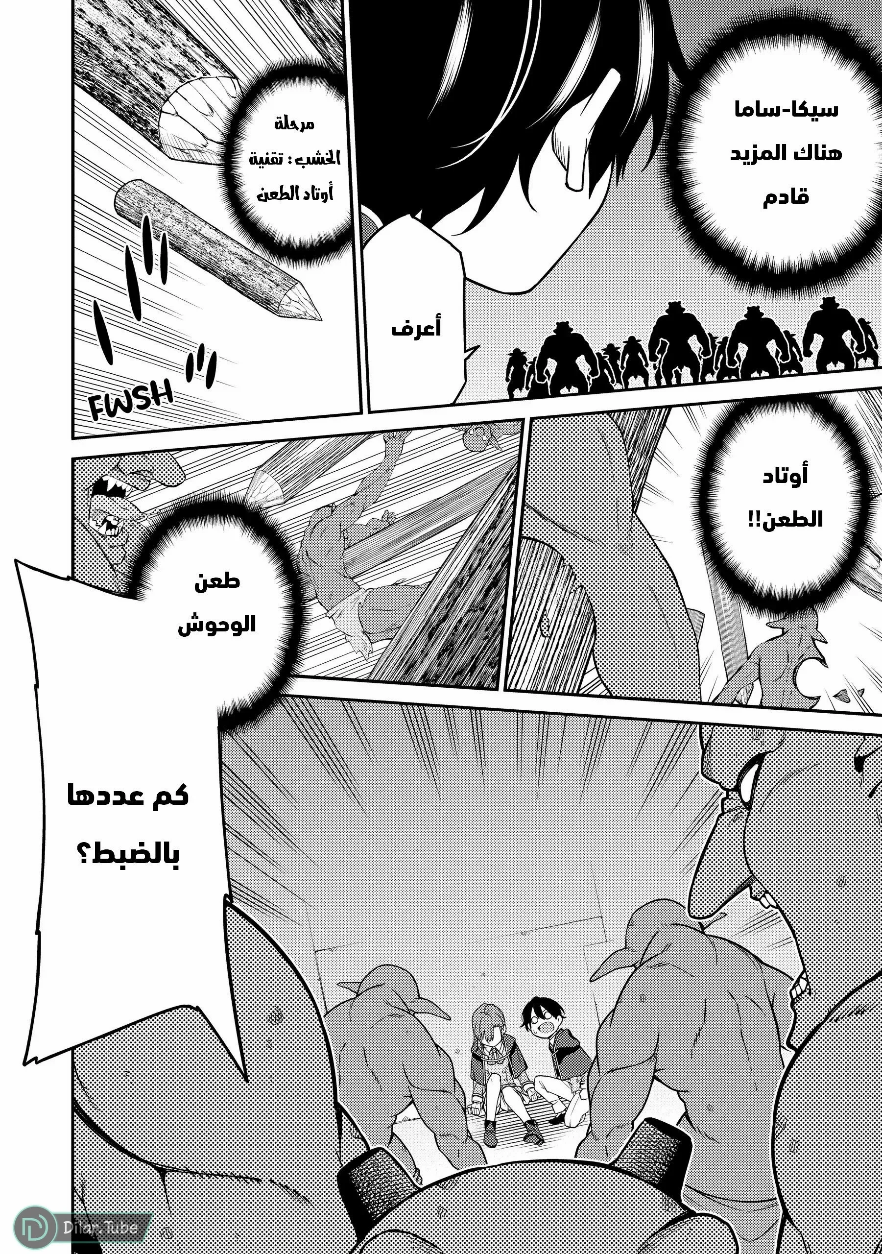 Read The Reincarnation of the Strongest Onmyoji ~ These monsters are too weak compared to my youkai~ AR Manga Online